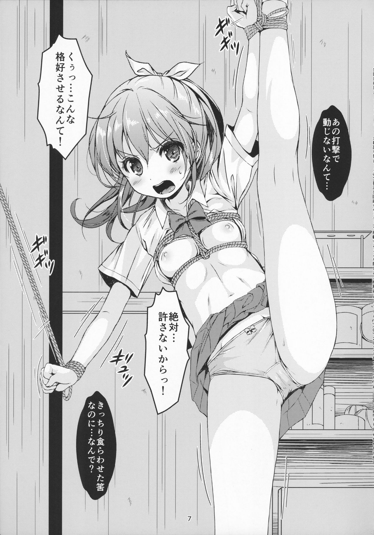 Otona-you no Omocha Sanninme... Risa page 9 full