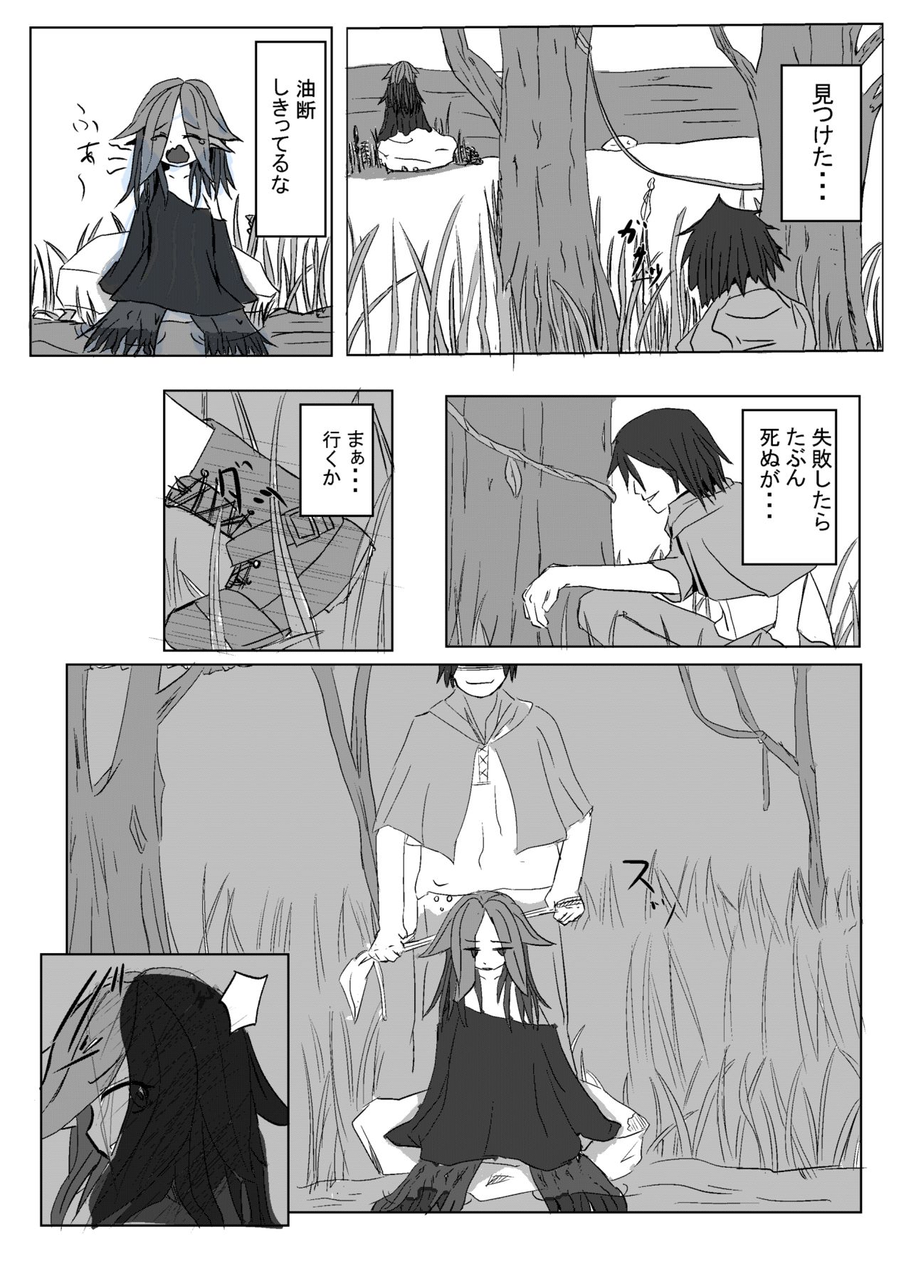 Mandrake no Jueki Saishu page 1 full