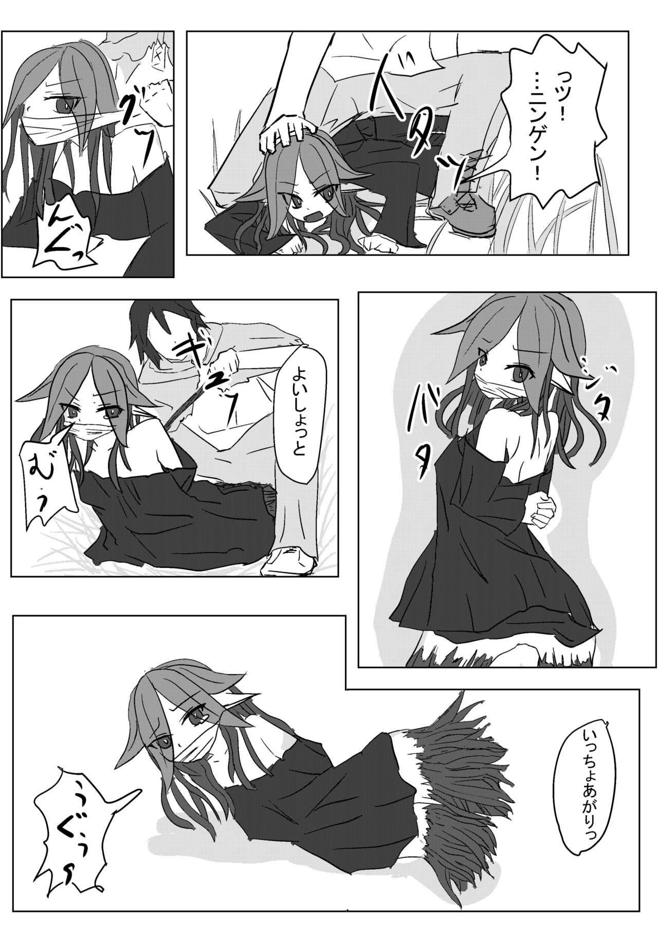 Mandrake no Jueki Saishu page 2 full