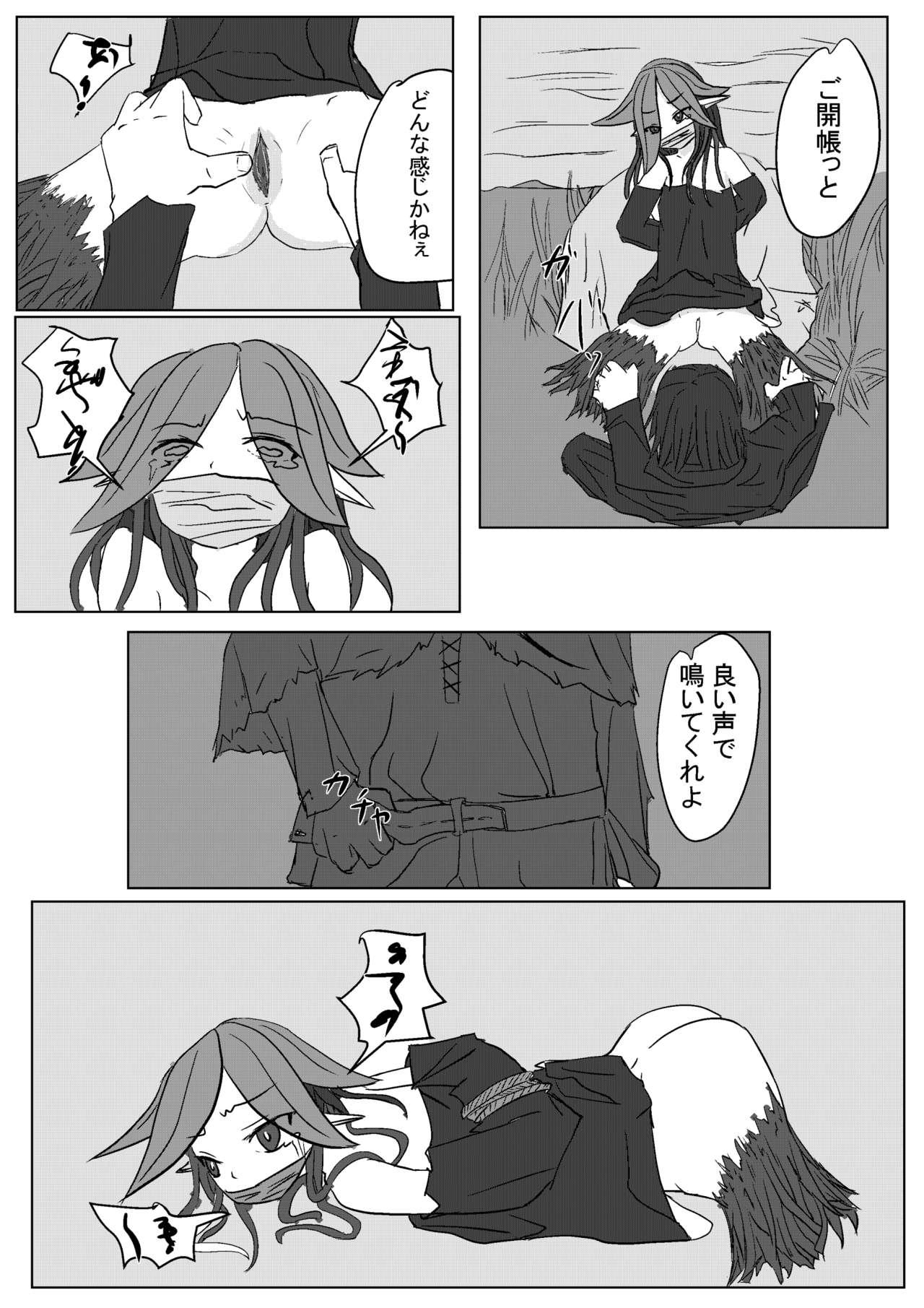 Mandrake no Jueki Saishu page 3 full