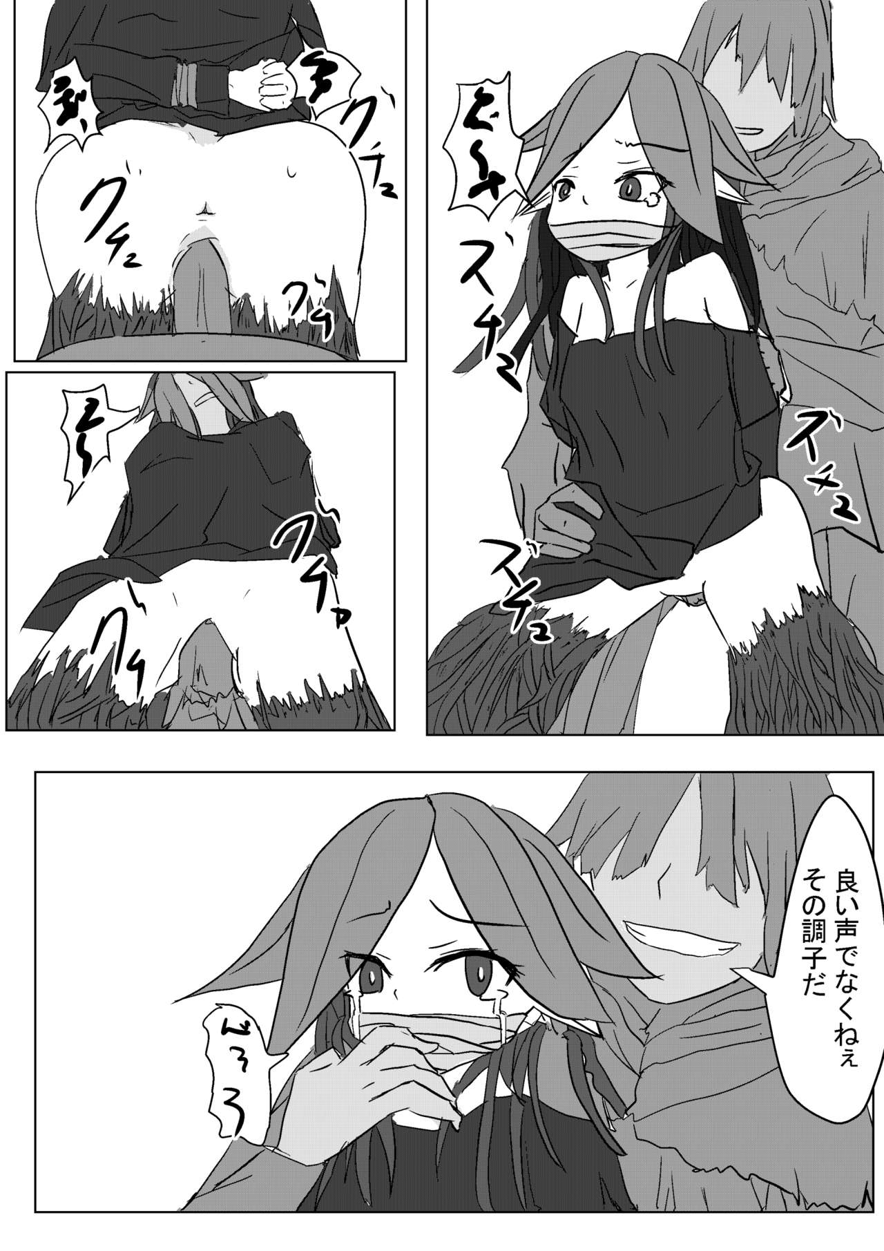 Mandrake no Jueki Saishu page 5 full