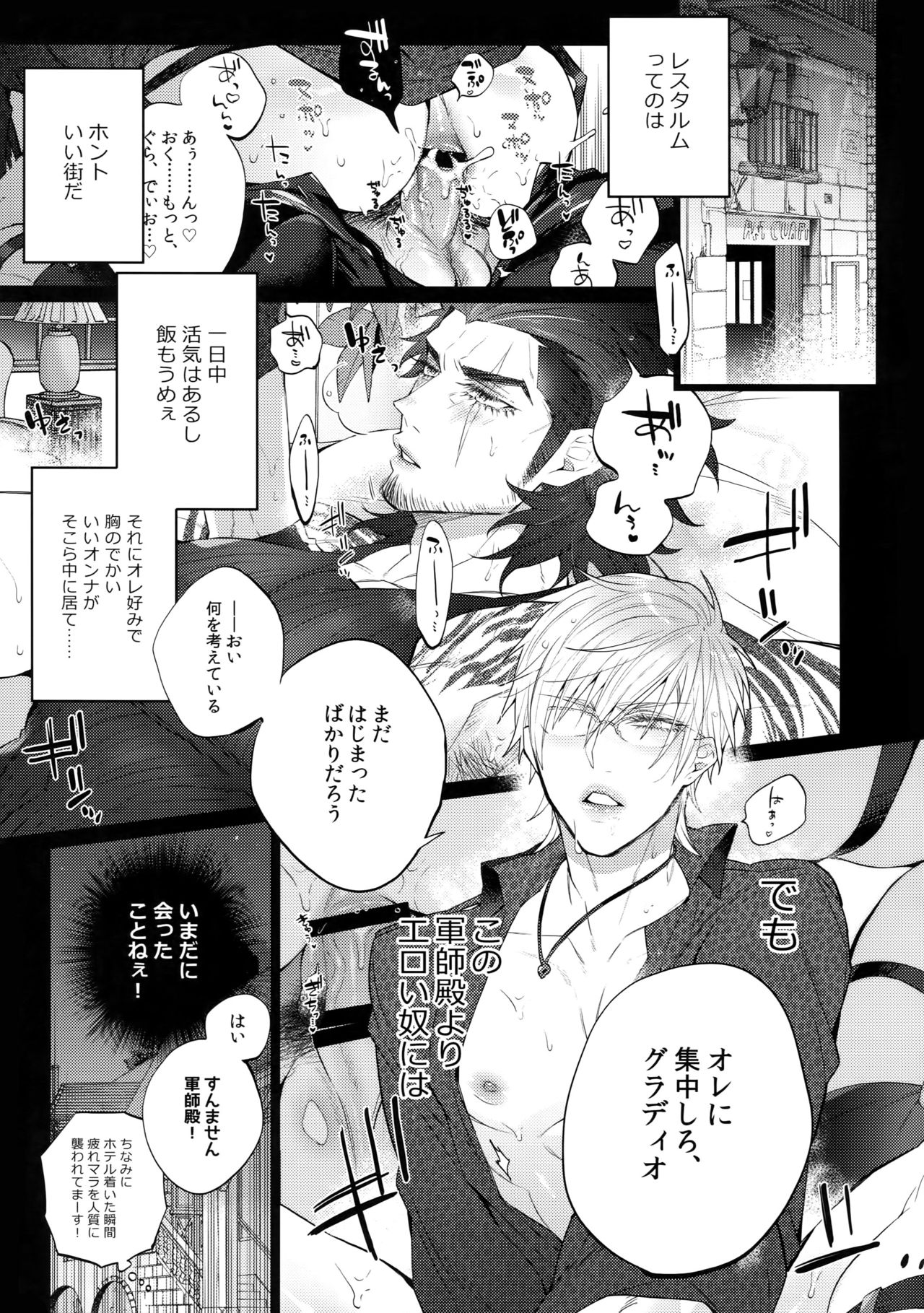 TRANCE FORM page 4 full