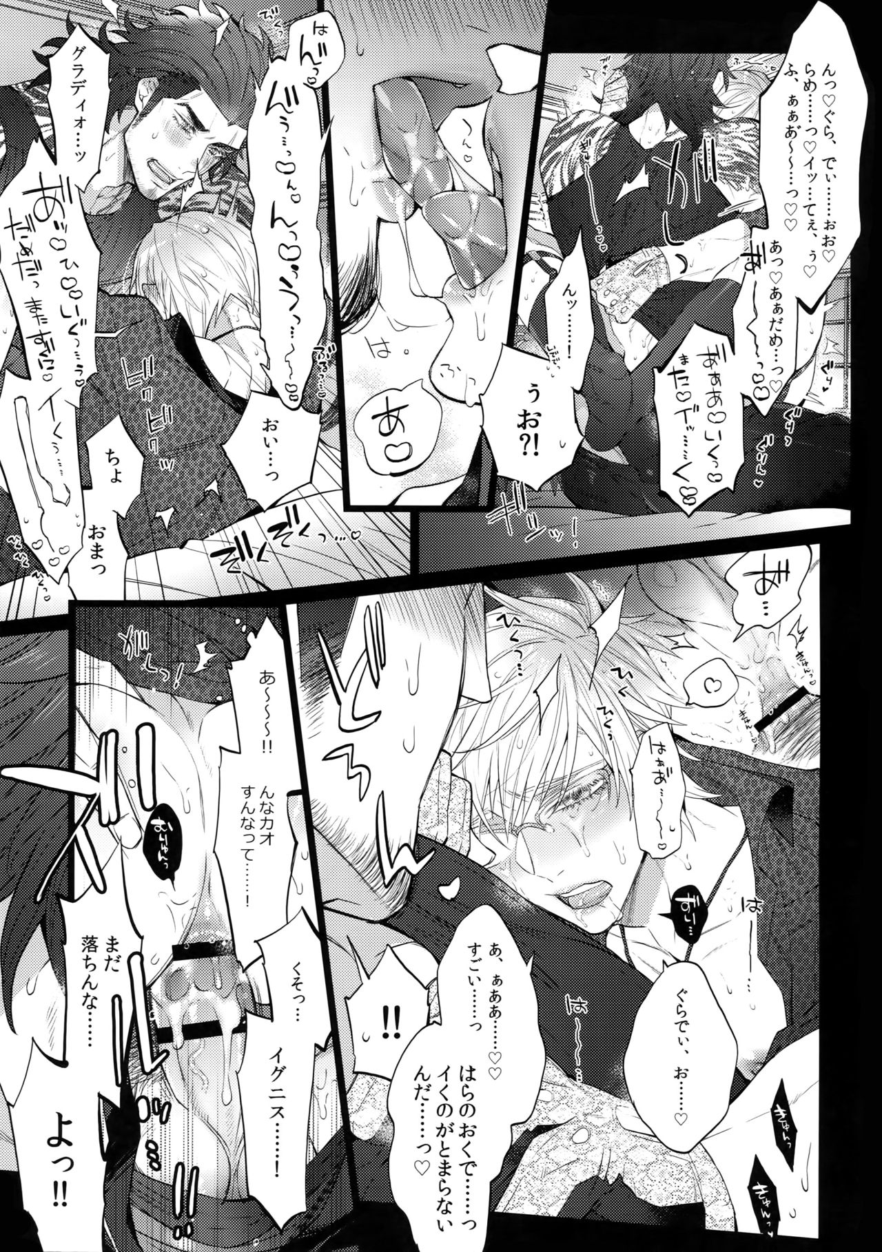 TRANCE FORM page 6 full