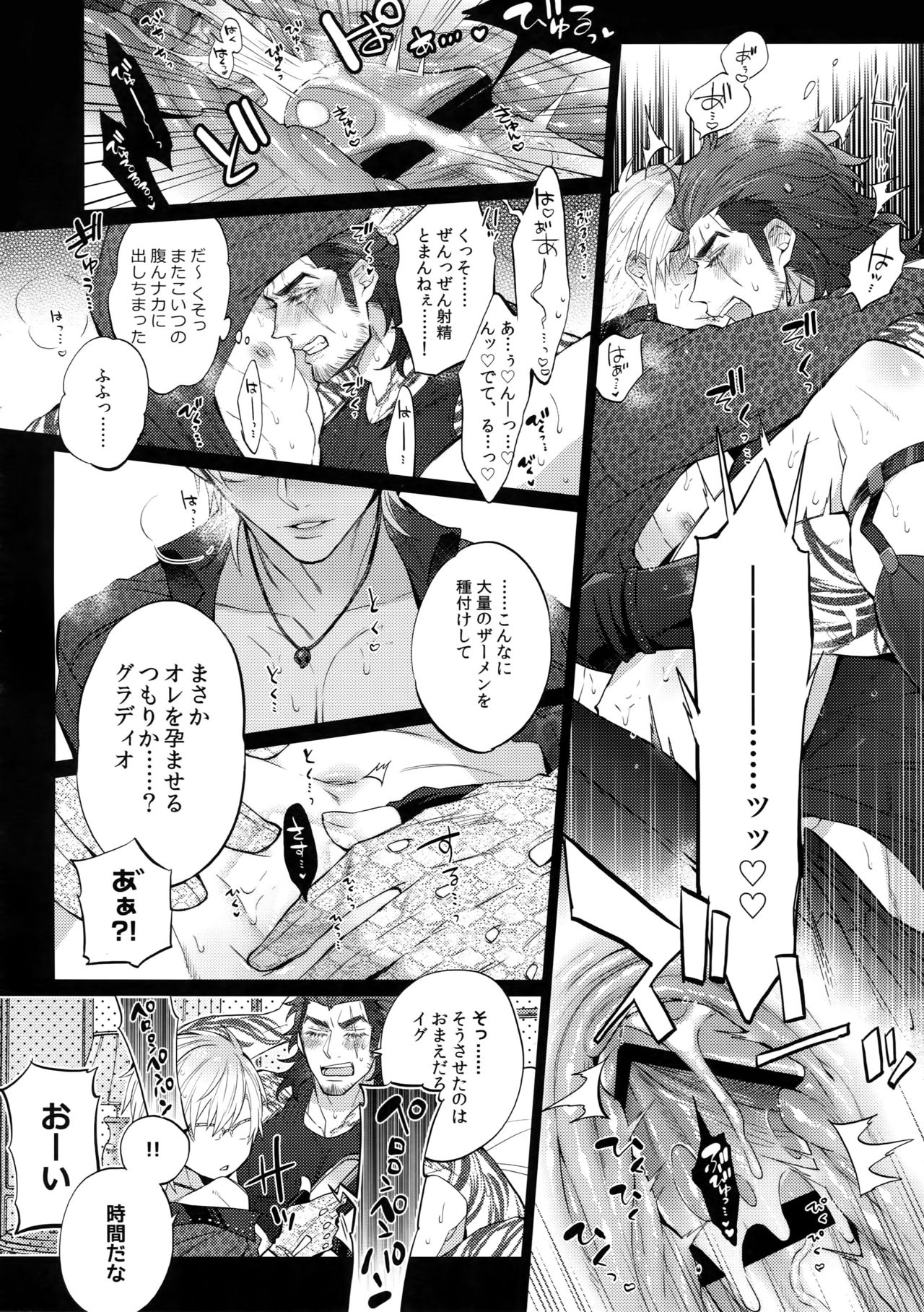 TRANCE FORM page 7 full