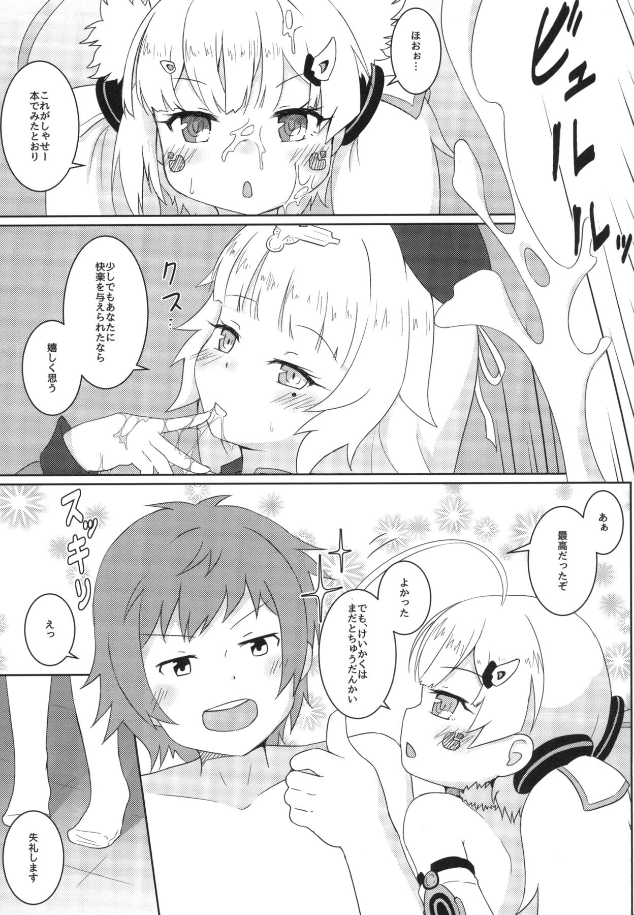 Hekiran no Umi ni Mita Gensou -Kuchikukan Soapland Keikaku- page 10 full