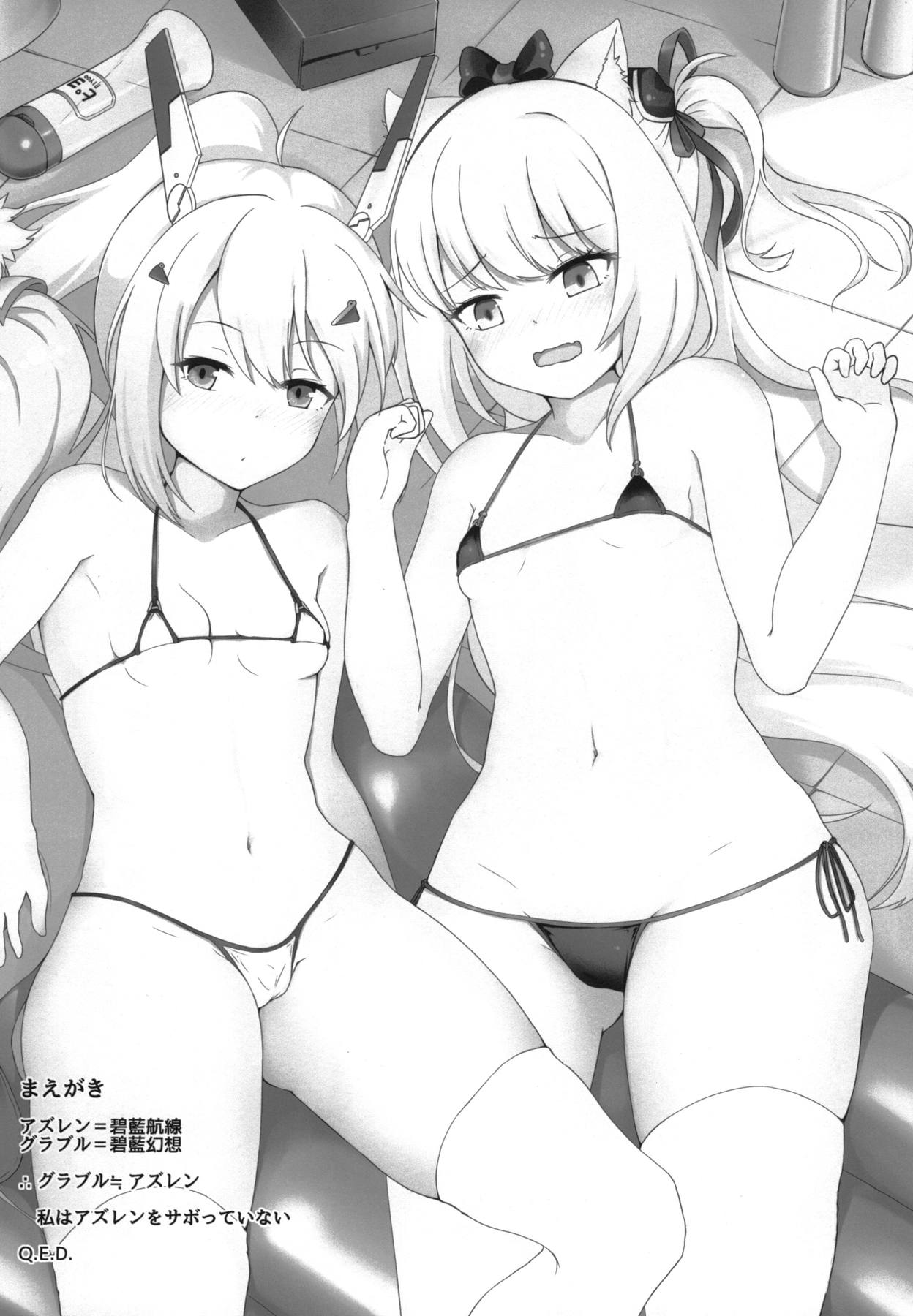 Hekiran no Umi ni Mita Gensou -Kuchikukan Soapland Keikaku- page 3 full