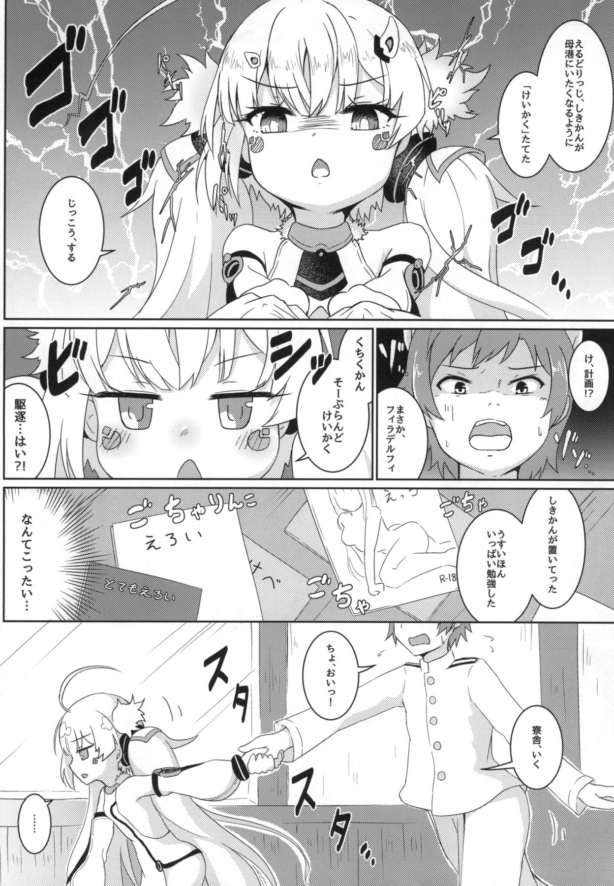 Hekiran no Umi ni Mita Gensou -Kuchikukan Soapland Keikaku- page 5 full
