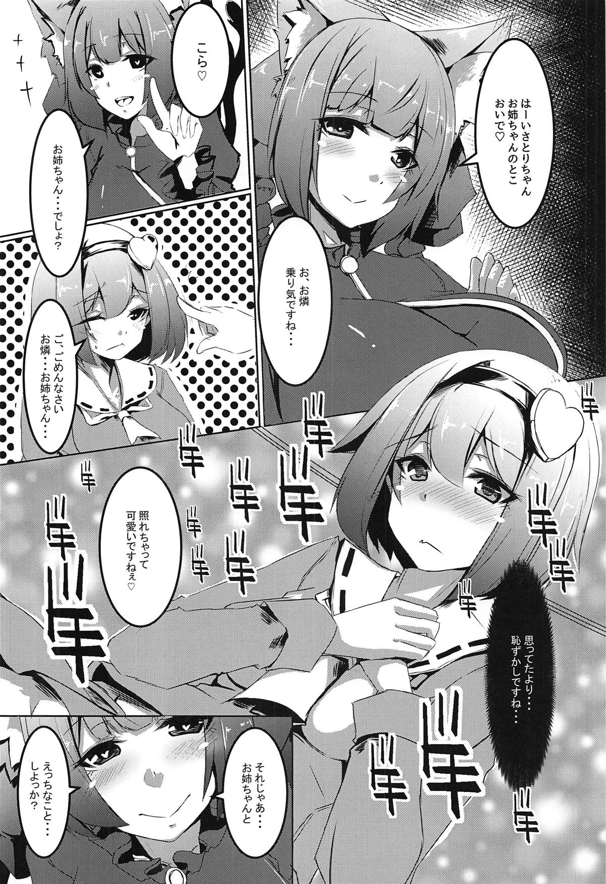 Gaman Dekinai Orin Onee-chan page 3 full