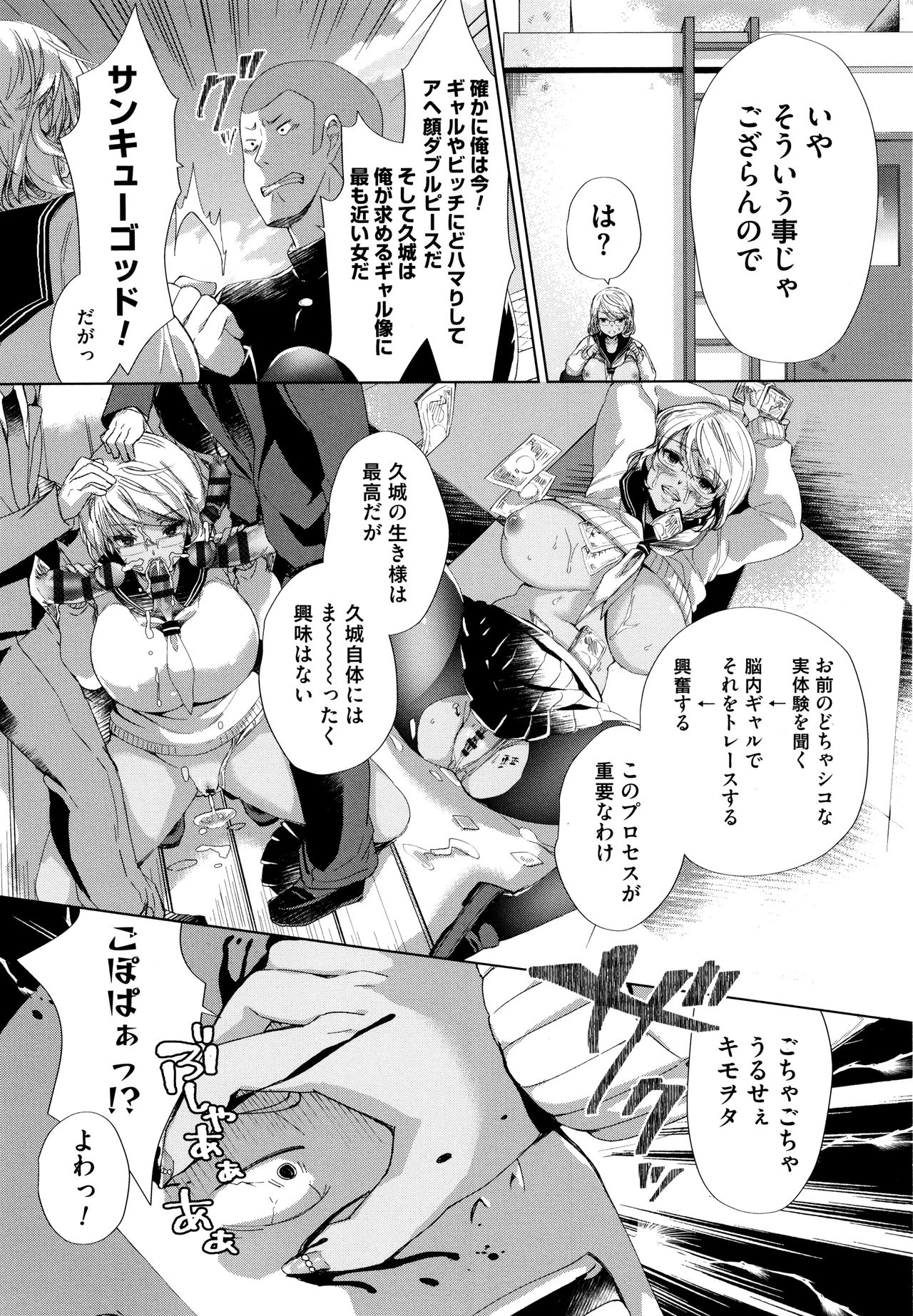 Alternative Friends ~Intelli Bitch no Omanko Zanmai na Seishun~ page 10 full