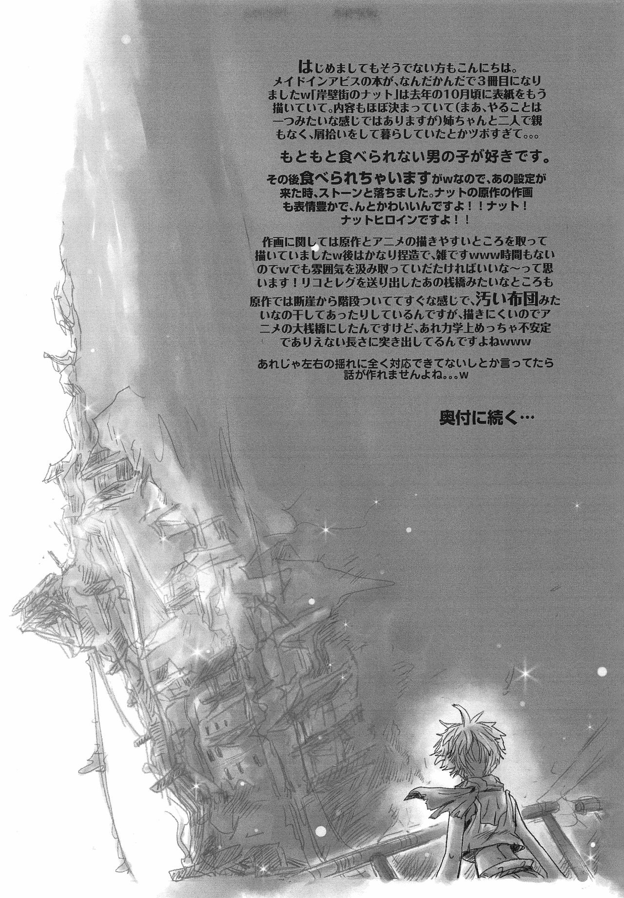 Ganpekigai no Nut page 2 full