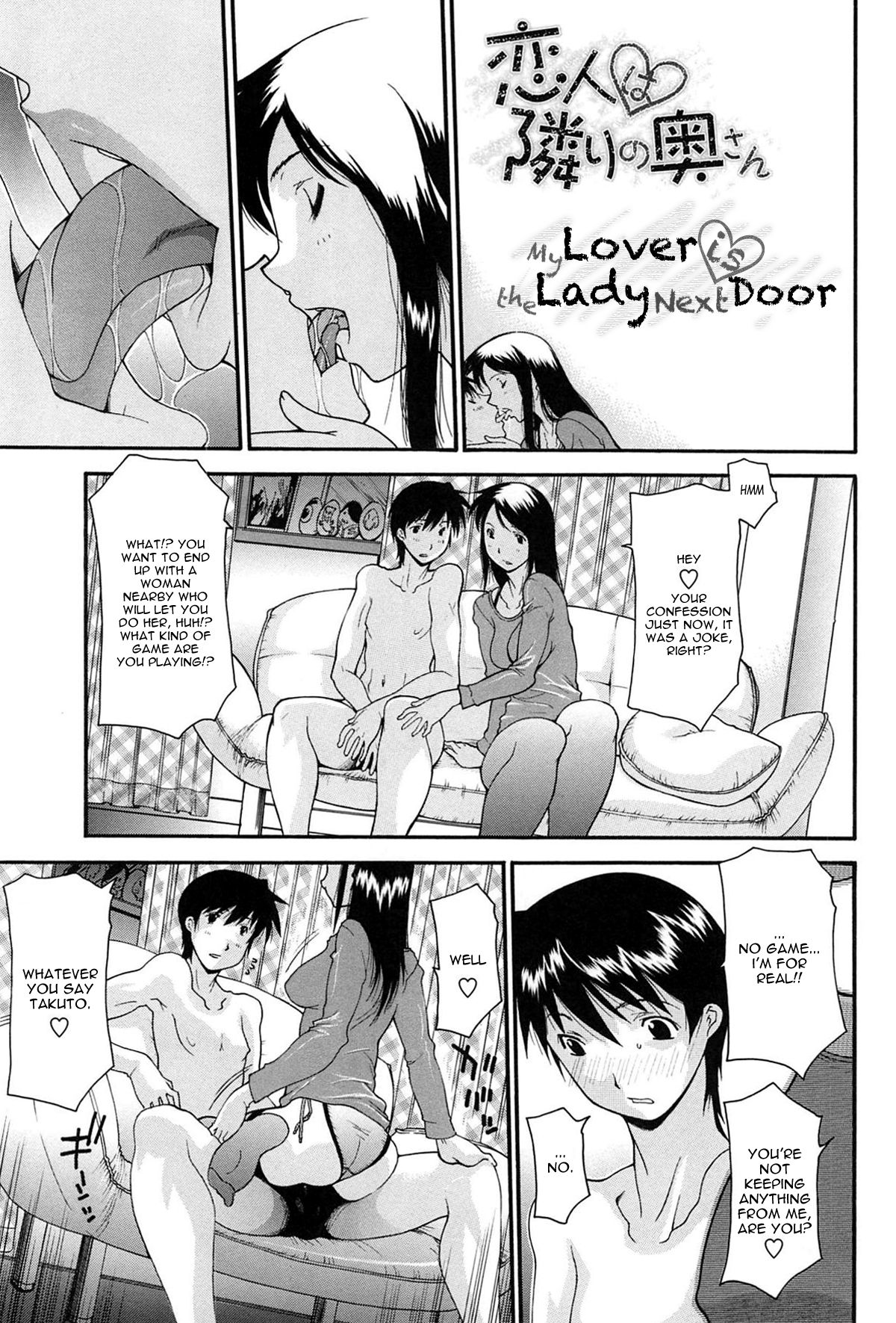 Koibito wa Tonari no Oku-san | My Lover is the Lady Next Door page 1 full