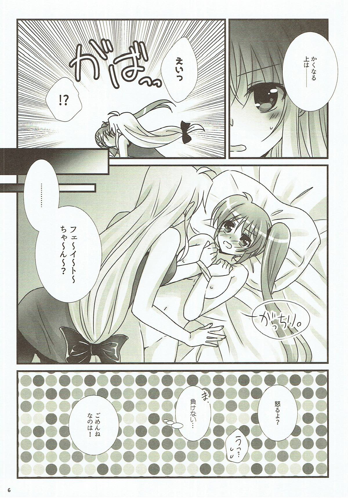 Junketsu Dressage page 4 full