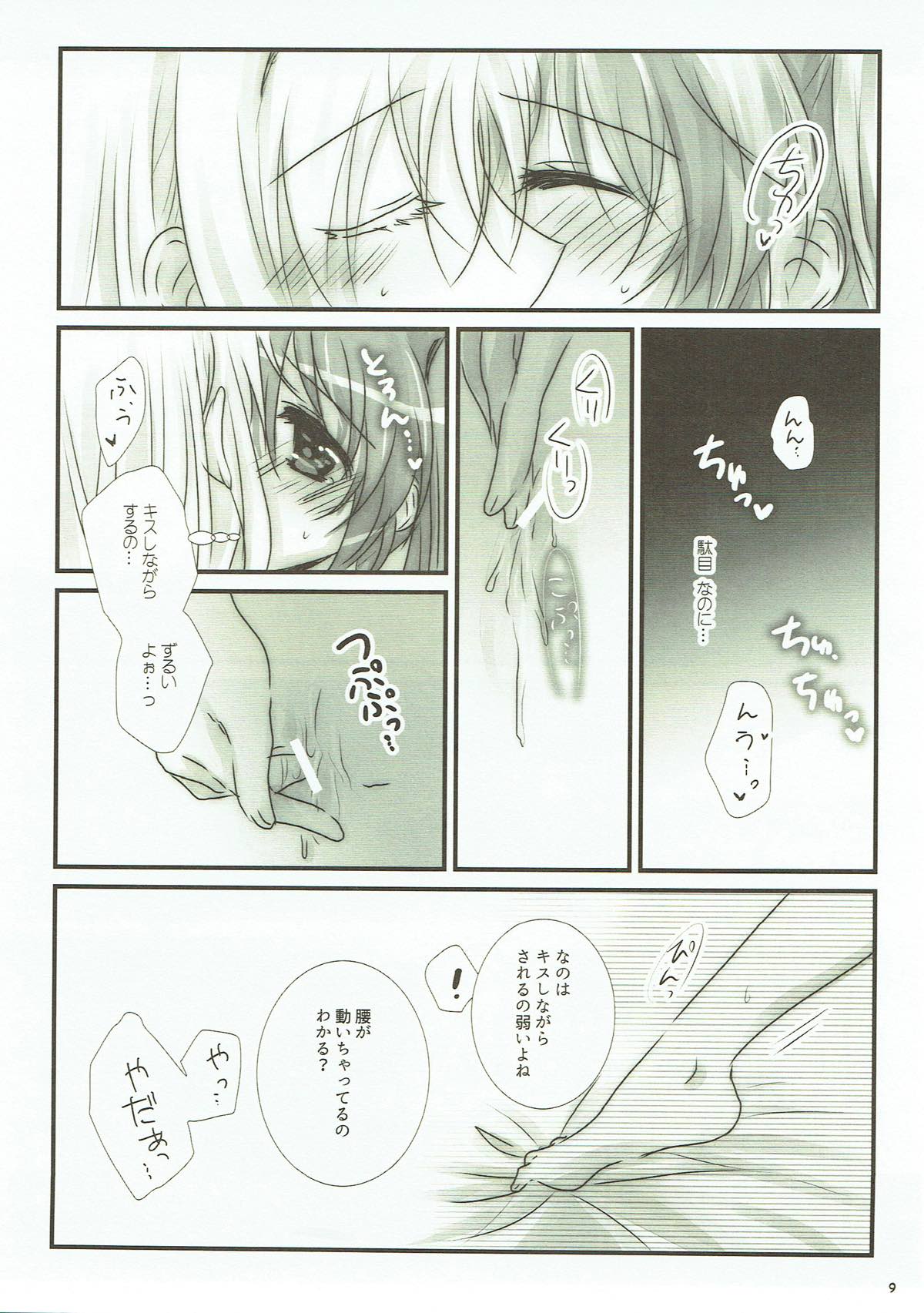 Junketsu Dressage page 7 full