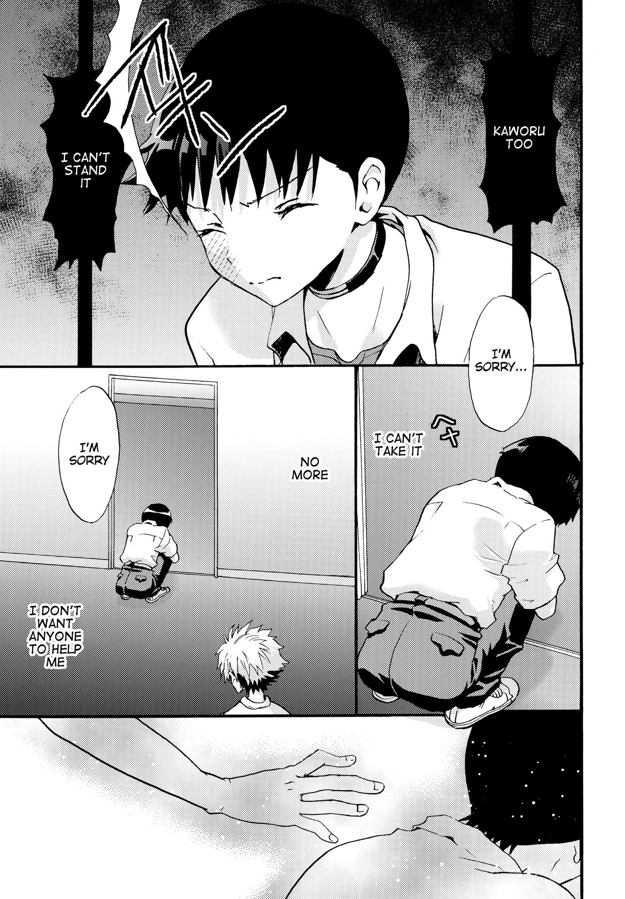 Mugen no Sora page 6 full