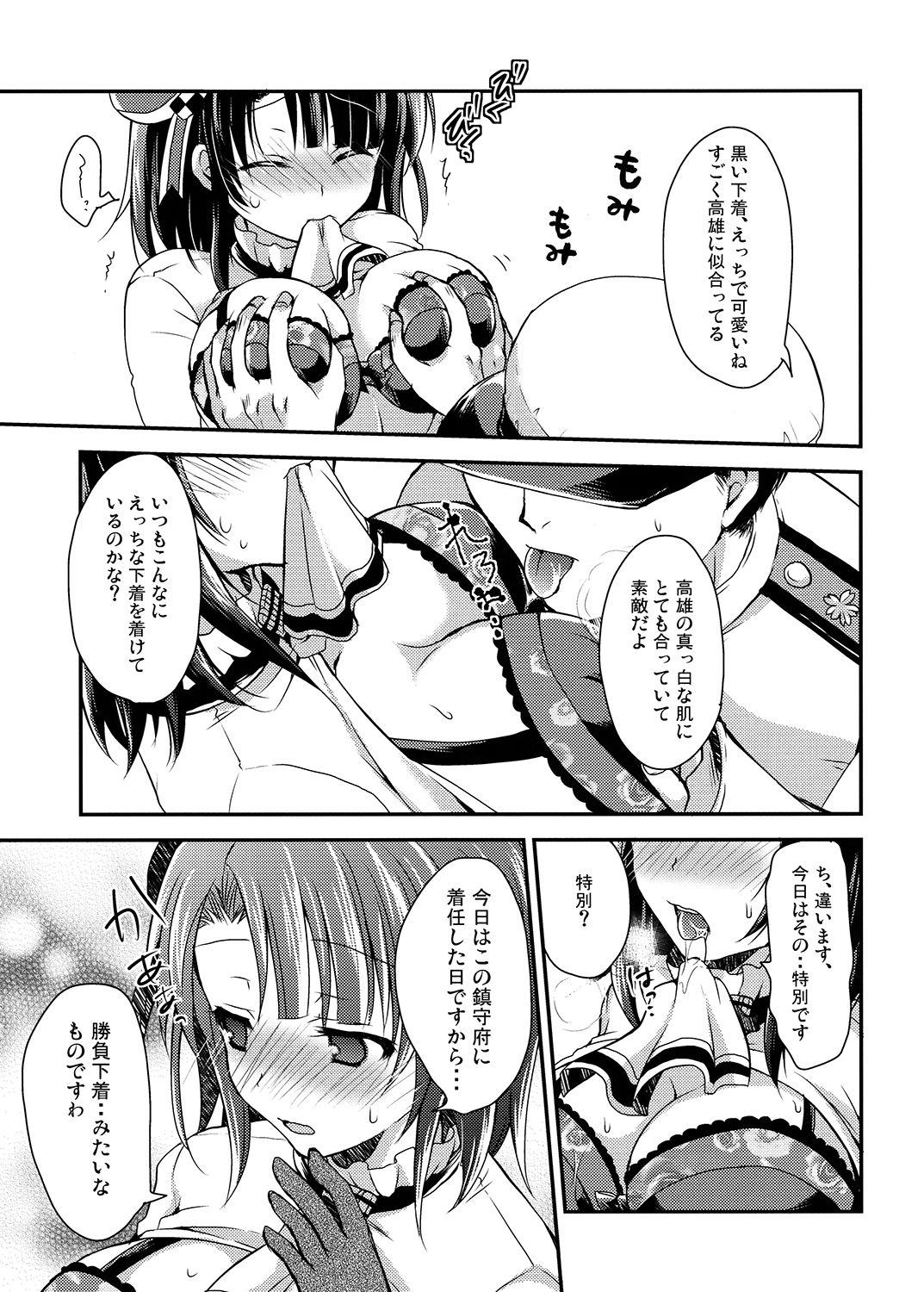 Takao-chan Oppai Misete Kudasai! page 10 full