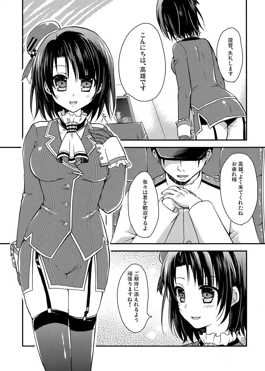 Takao-chan Oppai Misete Kudasai! page 4 full