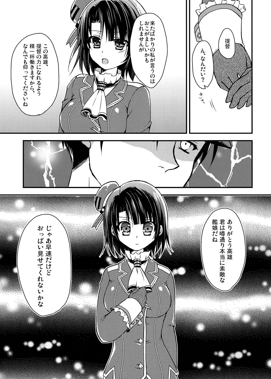 Takao-chan Oppai Misete Kudasai! page 6 full