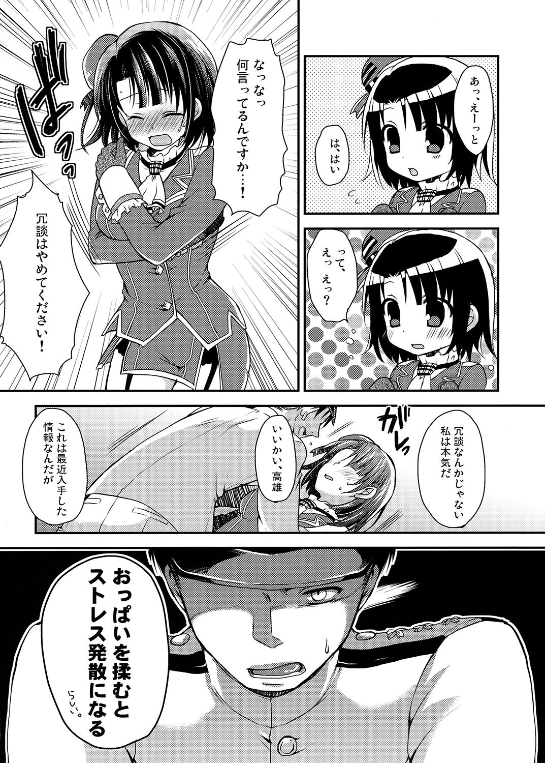 Takao-chan Oppai Misete Kudasai! page 7 full