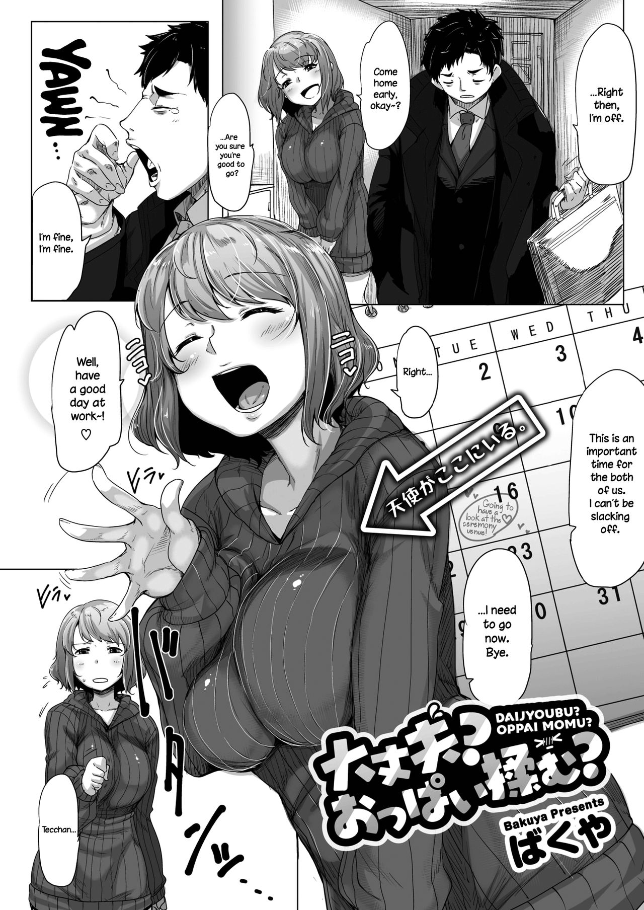 Daijoubu? Oppai Momu? | Are you alright? Do you need to rub some boobs? page 1 full