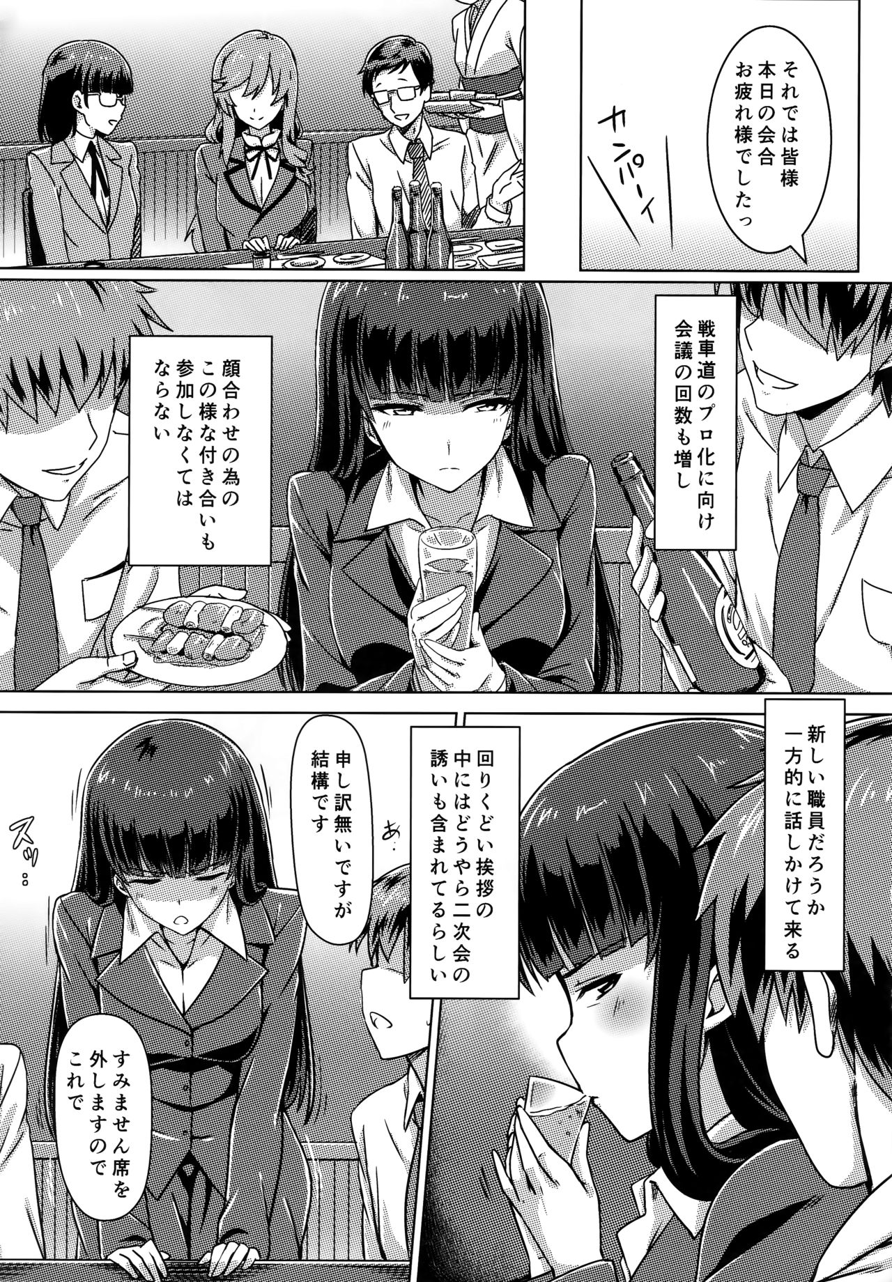 Iemoto Settai Shutchou Nakadashi Zanmai page 2 full