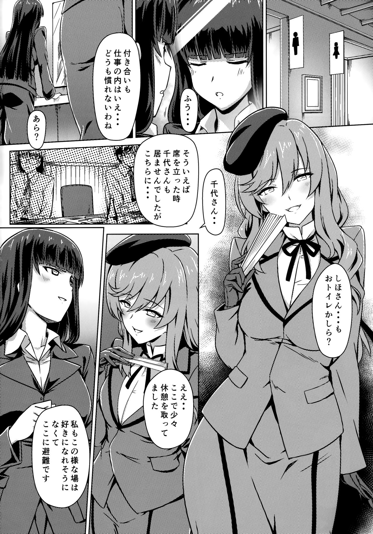 Iemoto Settai Shutchou Nakadashi Zanmai page 3 full