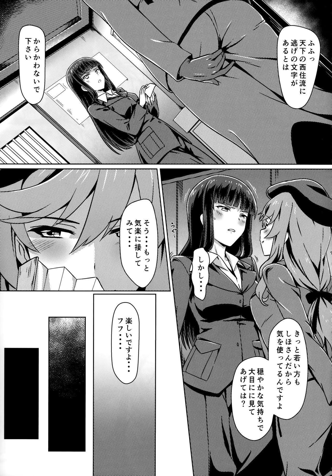 Iemoto Settai Shutchou Nakadashi Zanmai page 4 full