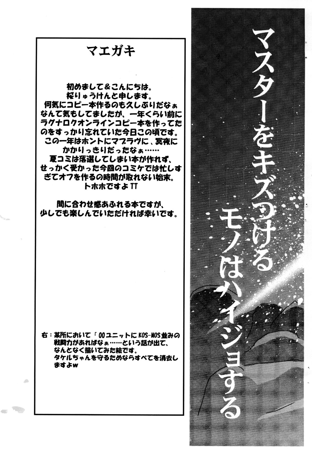 Luck GEAR Muv-Copy page 3 full