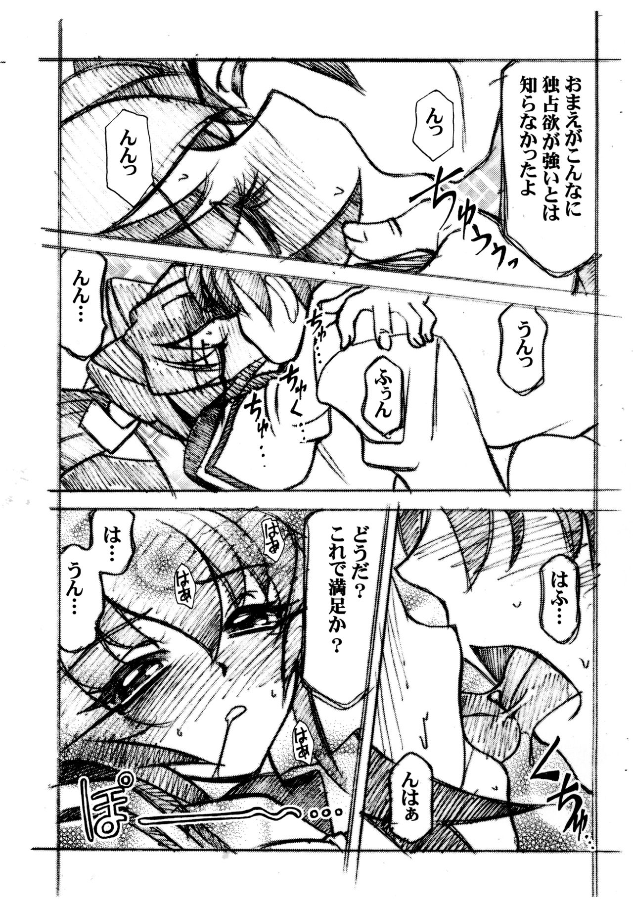 Luck GEAR Muv-Copy page 9 full