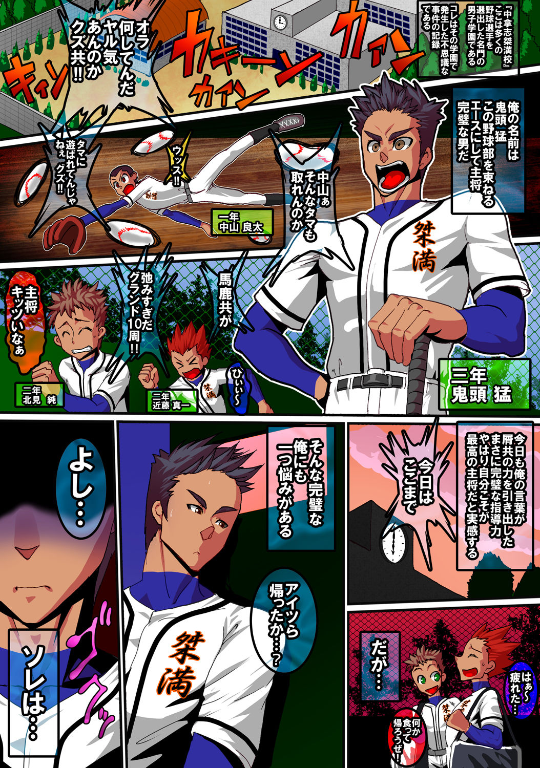 Kanpeki Shushou no Gakuseishou page 6 full