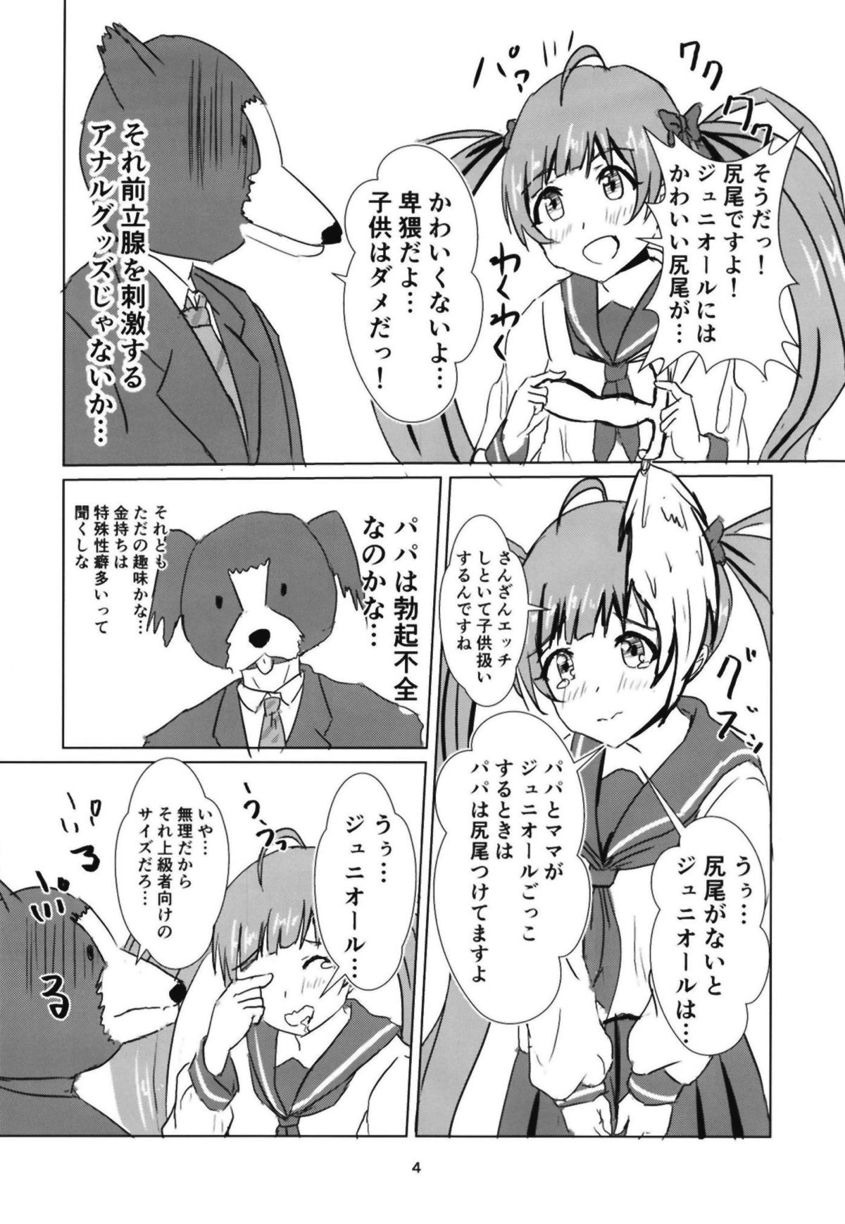 Serika to Junior Producer 2 page 5 full