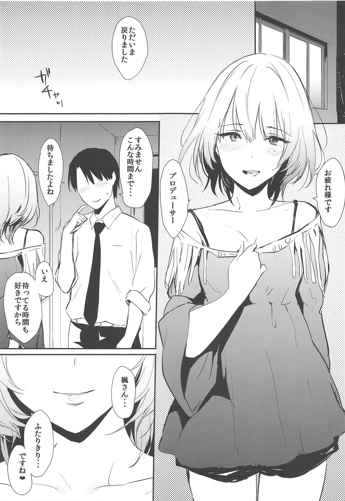Kaede-san-ppoi no! 2 page 4 full