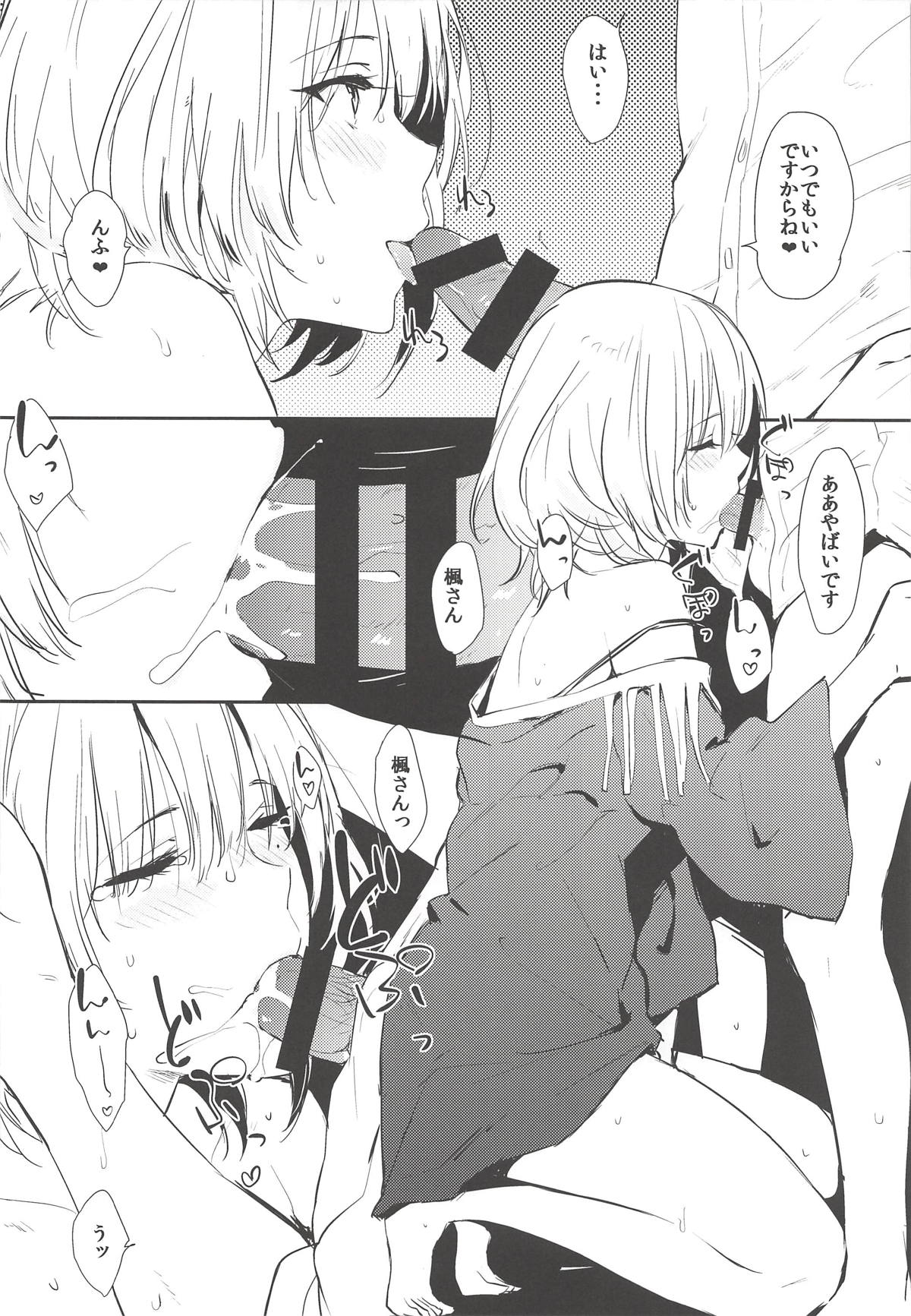 Kaede-san-ppoi no! 2 page 7 full