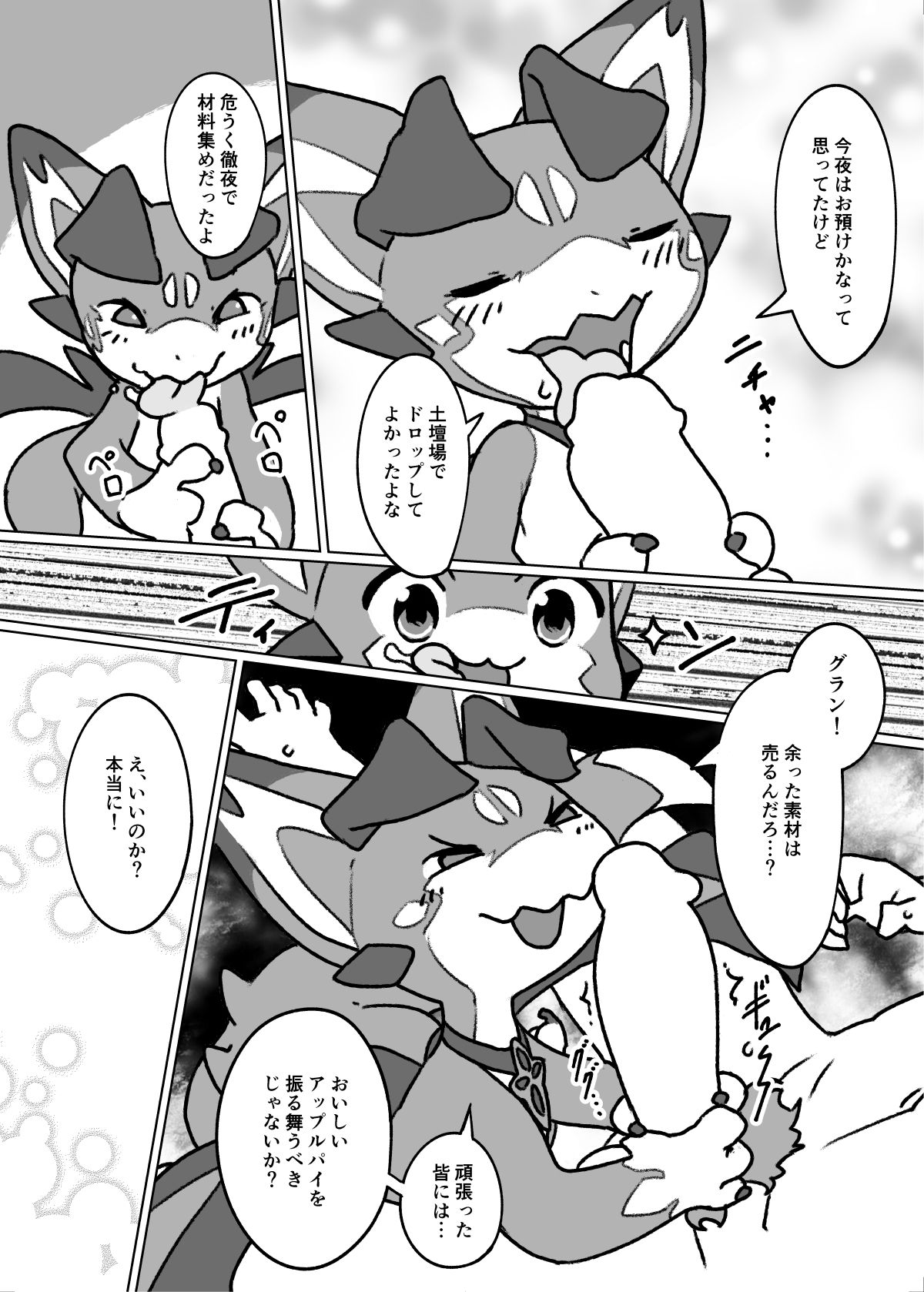 Bad Dragon page 5 full