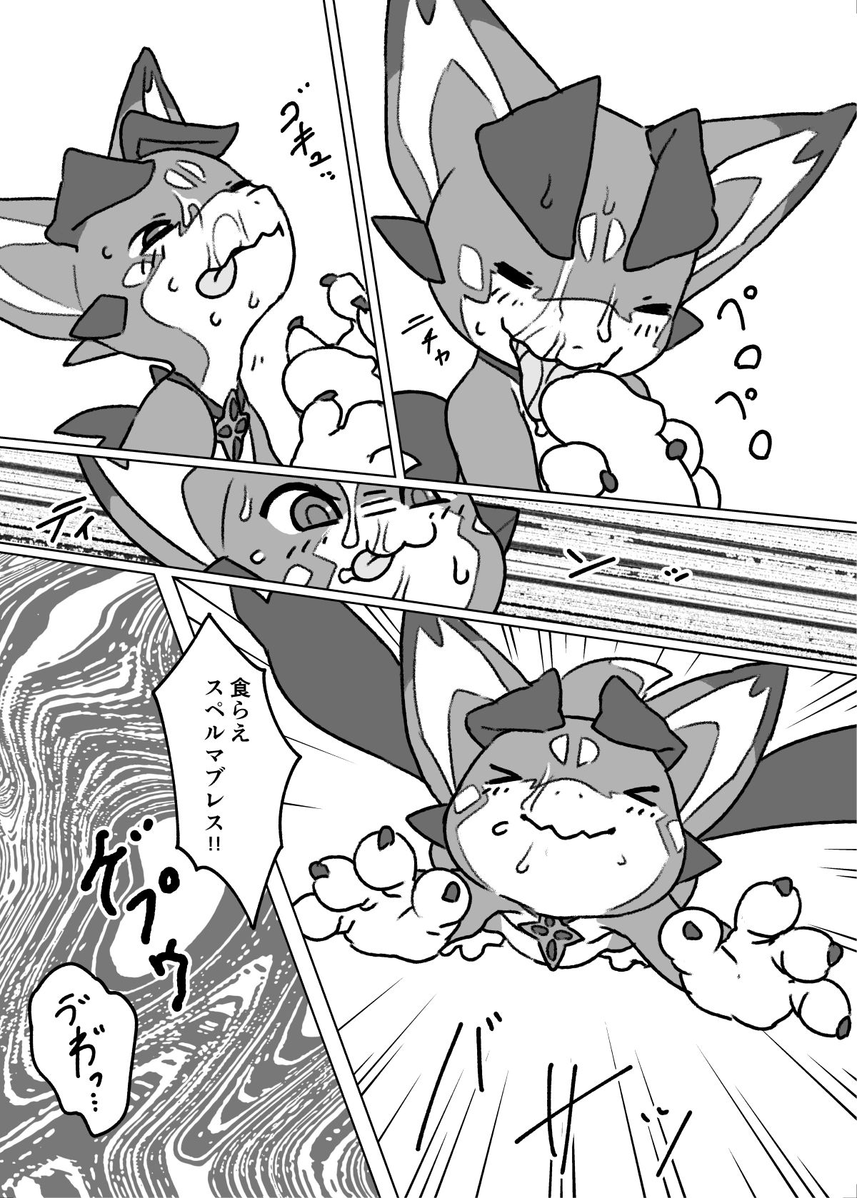 Bad Dragon page 9 full