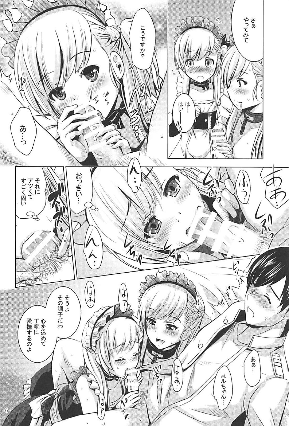 BelBel no Gohoushi page 5 full