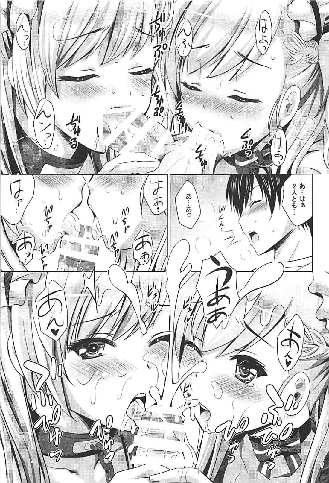 BelBel no Gohoushi page 6 full