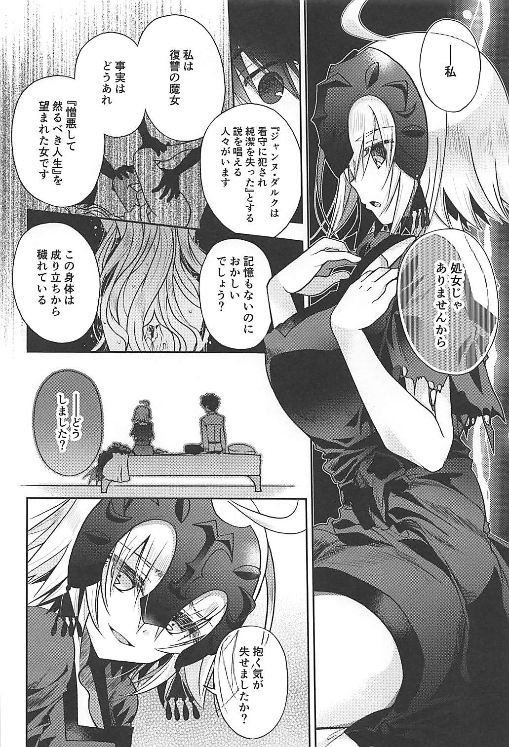 Majo no Junketsu page 7 full