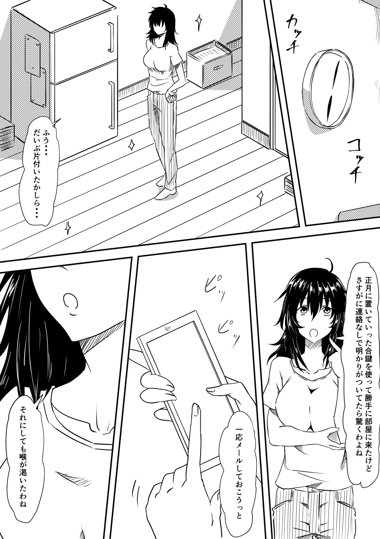 Loli-ka Shichatta Okaa-san page 6 full