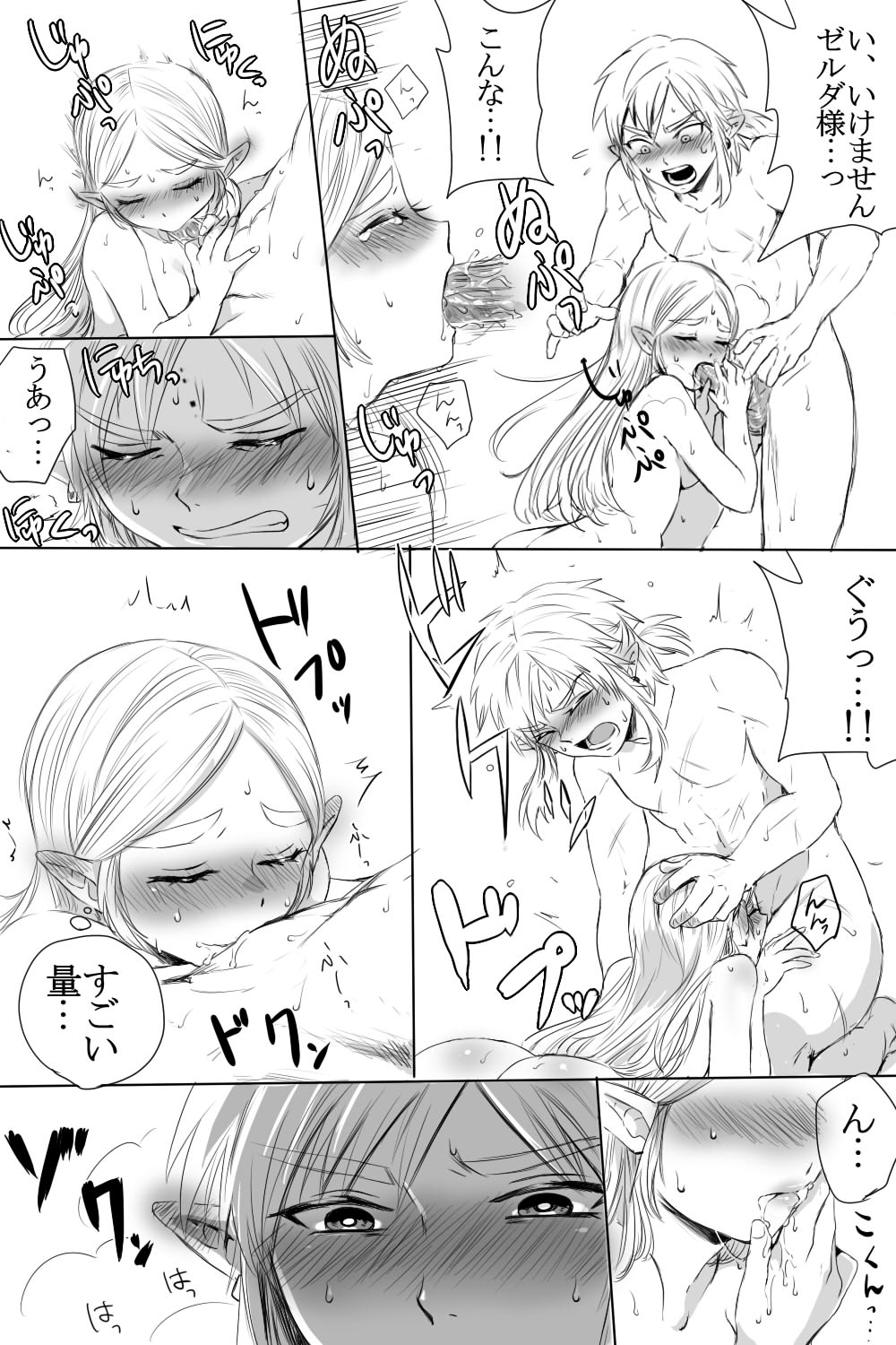 BreaWi no LinZel ga Hitasura Ichaicha Shite Sukebe na Koto Suru Manga page 8 full