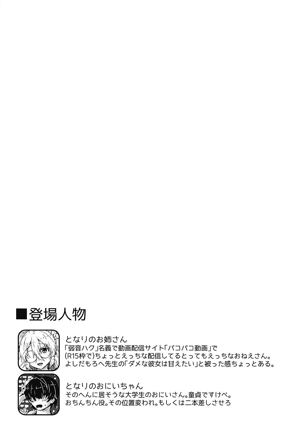 Haku Nama. page 3 full