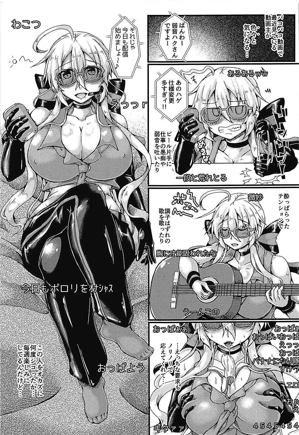 Haku Nama. page 4 full