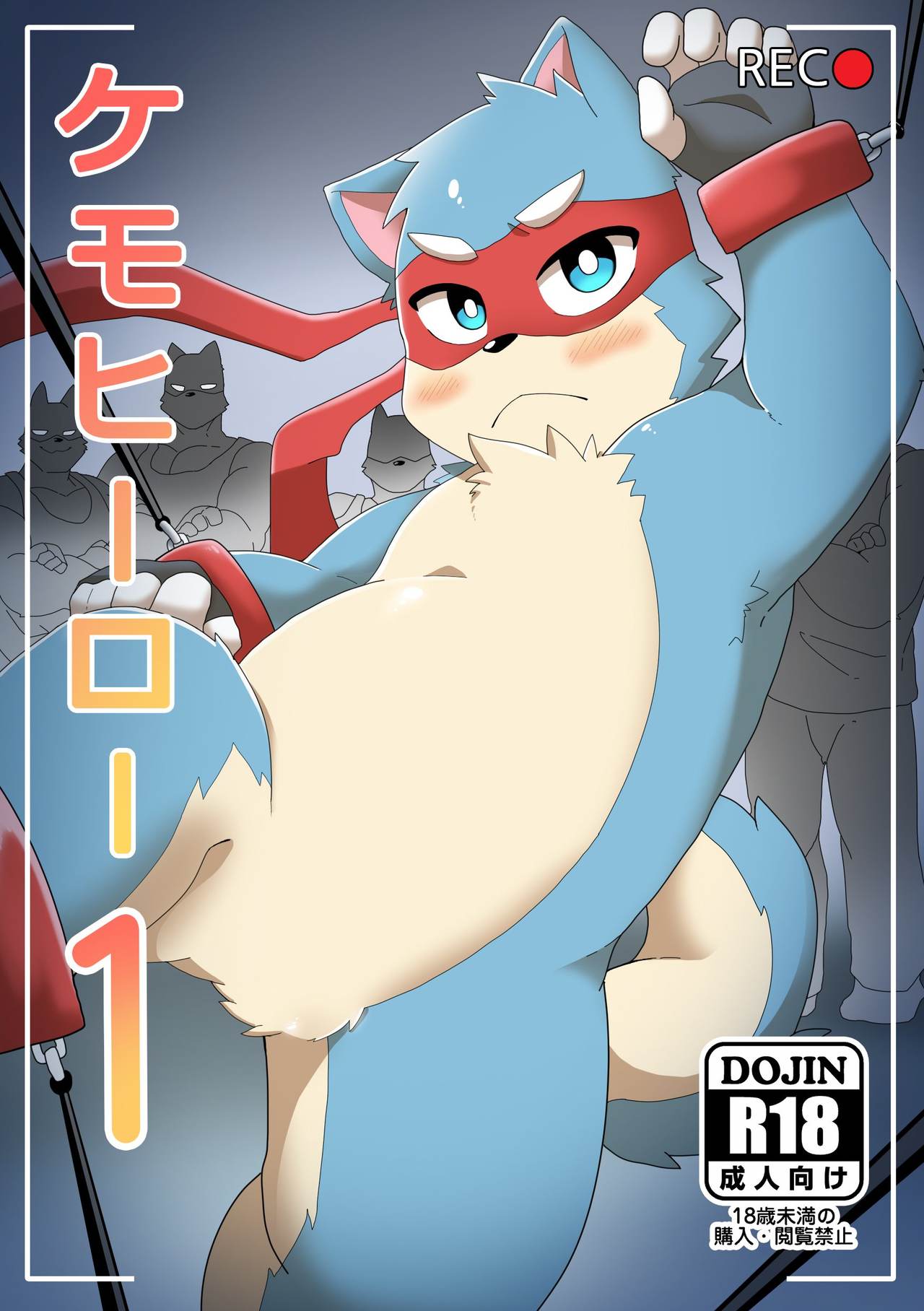 Kemohero 1 page 1 full