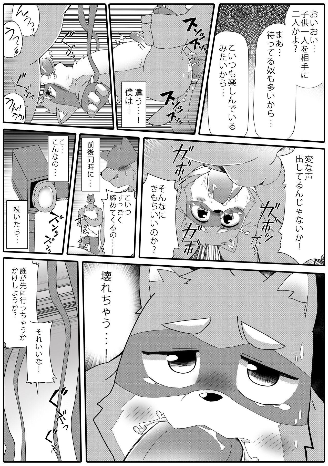 Kemohero 1 page 10 full