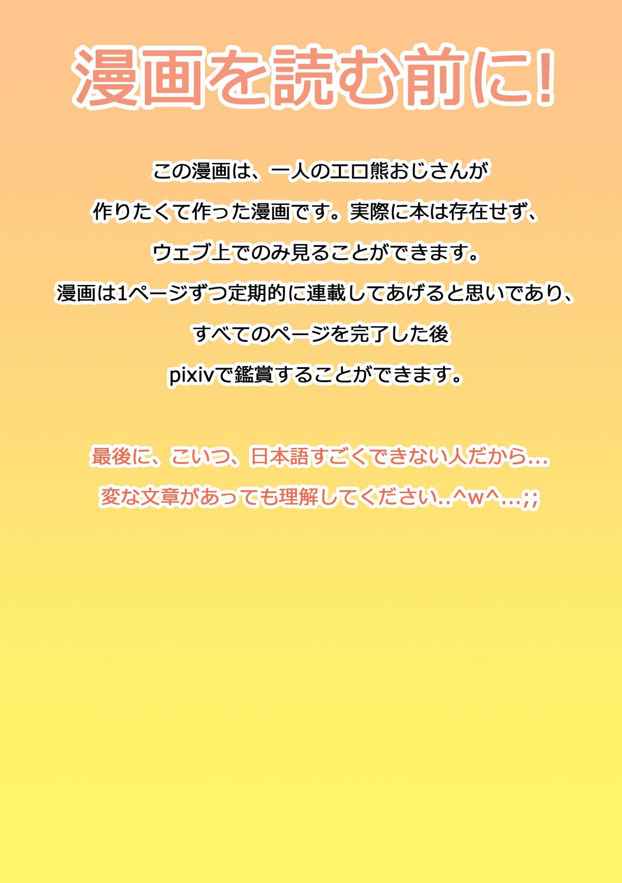 Kemohero 1 page 2 full