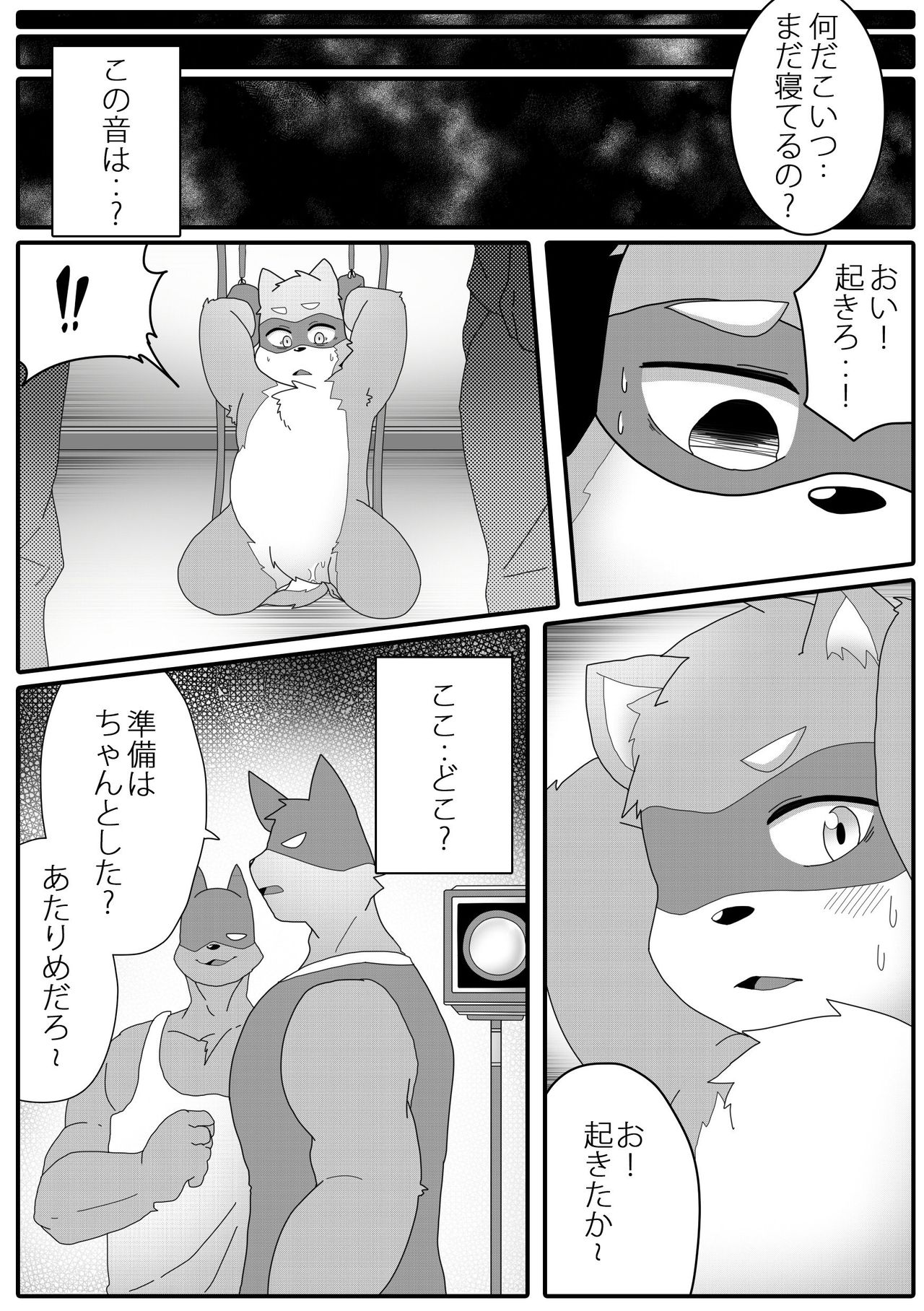 Kemohero 1 page 3 full