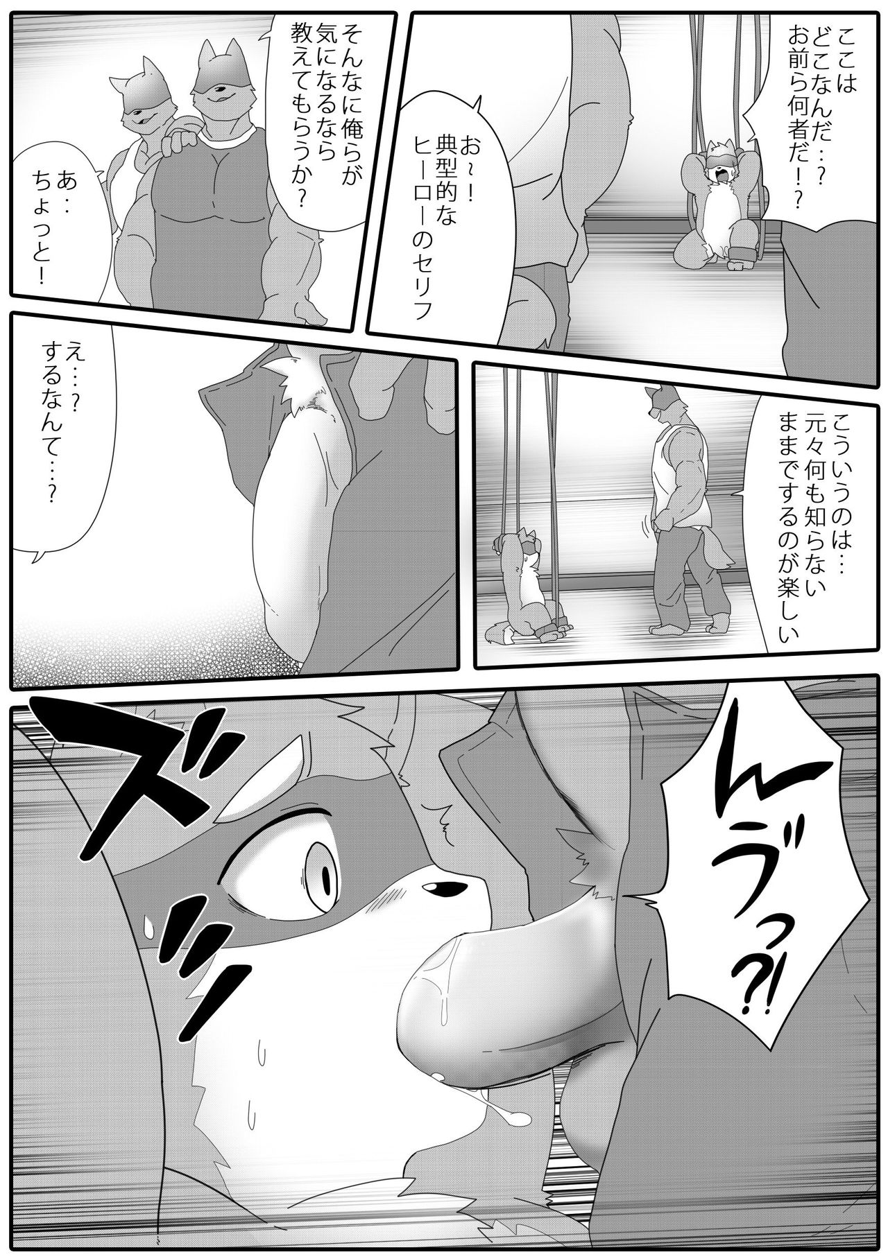 Kemohero 1 page 4 full