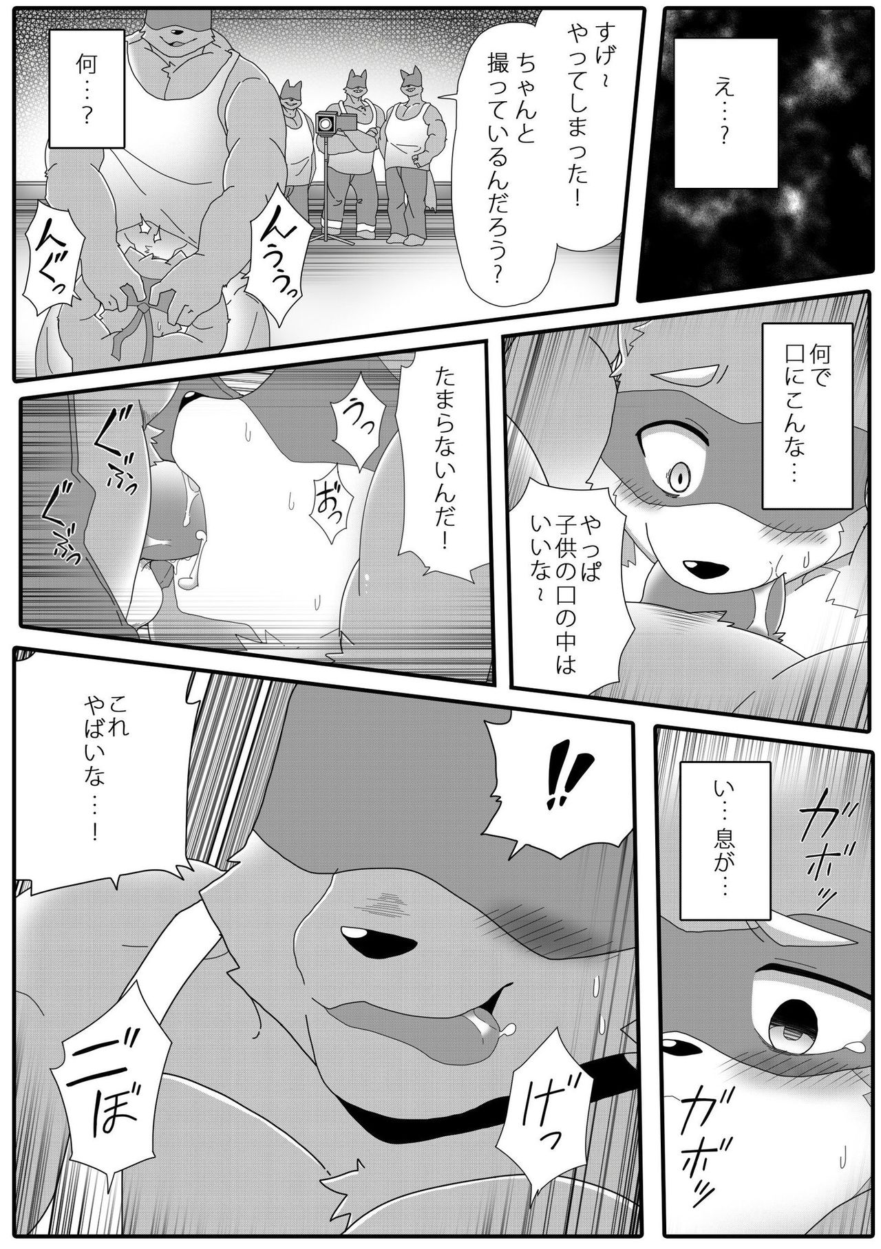 Kemohero 1 page 5 full