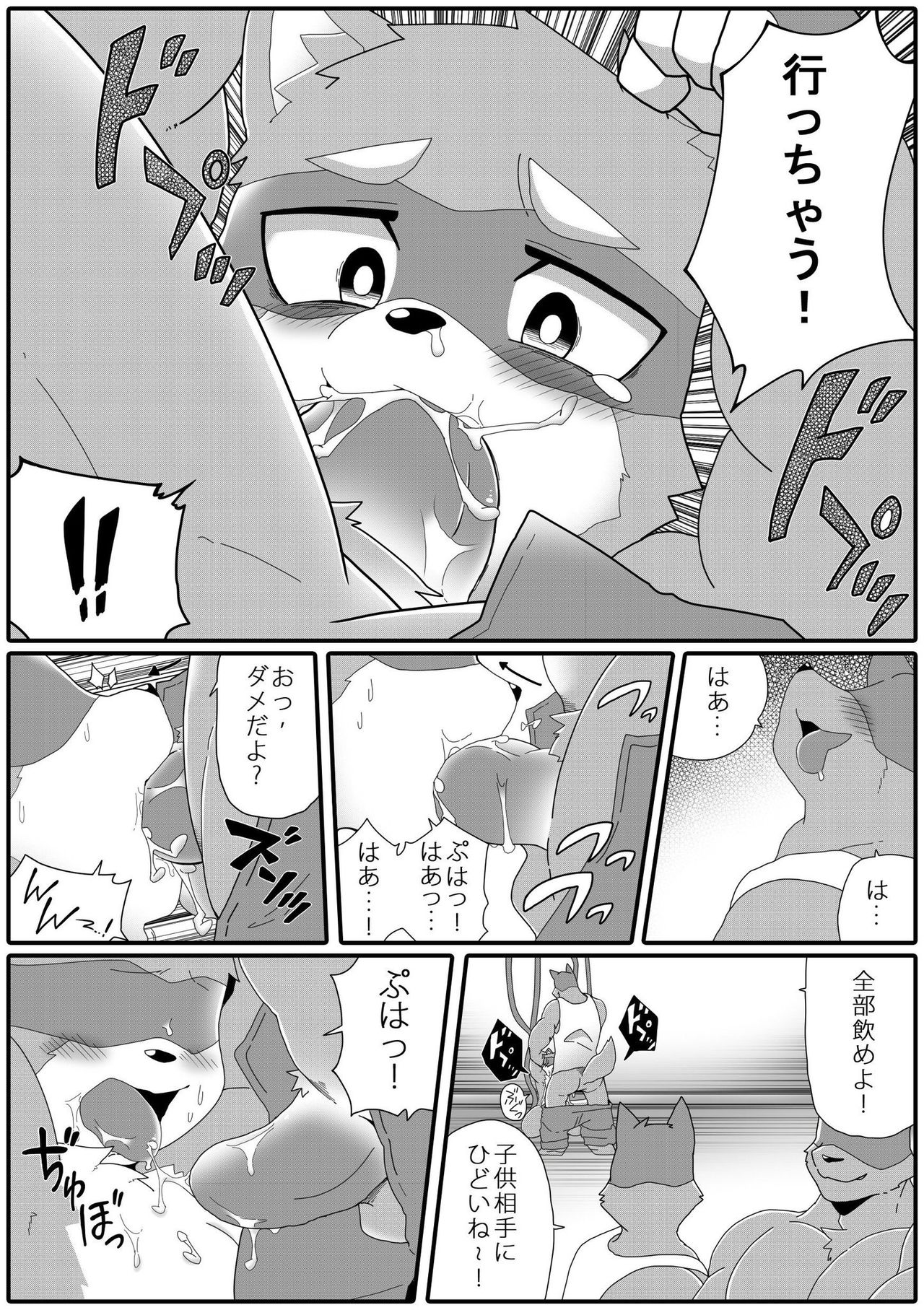 Kemohero 1 page 6 full