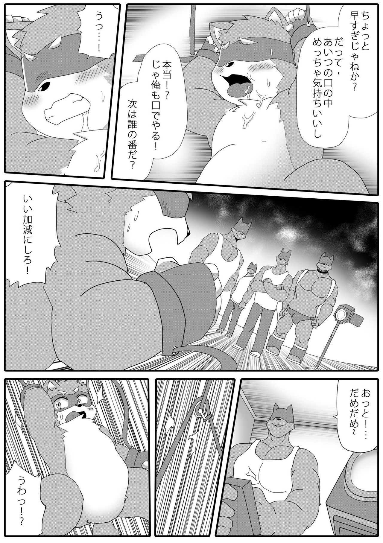 Kemohero 1 page 7 full