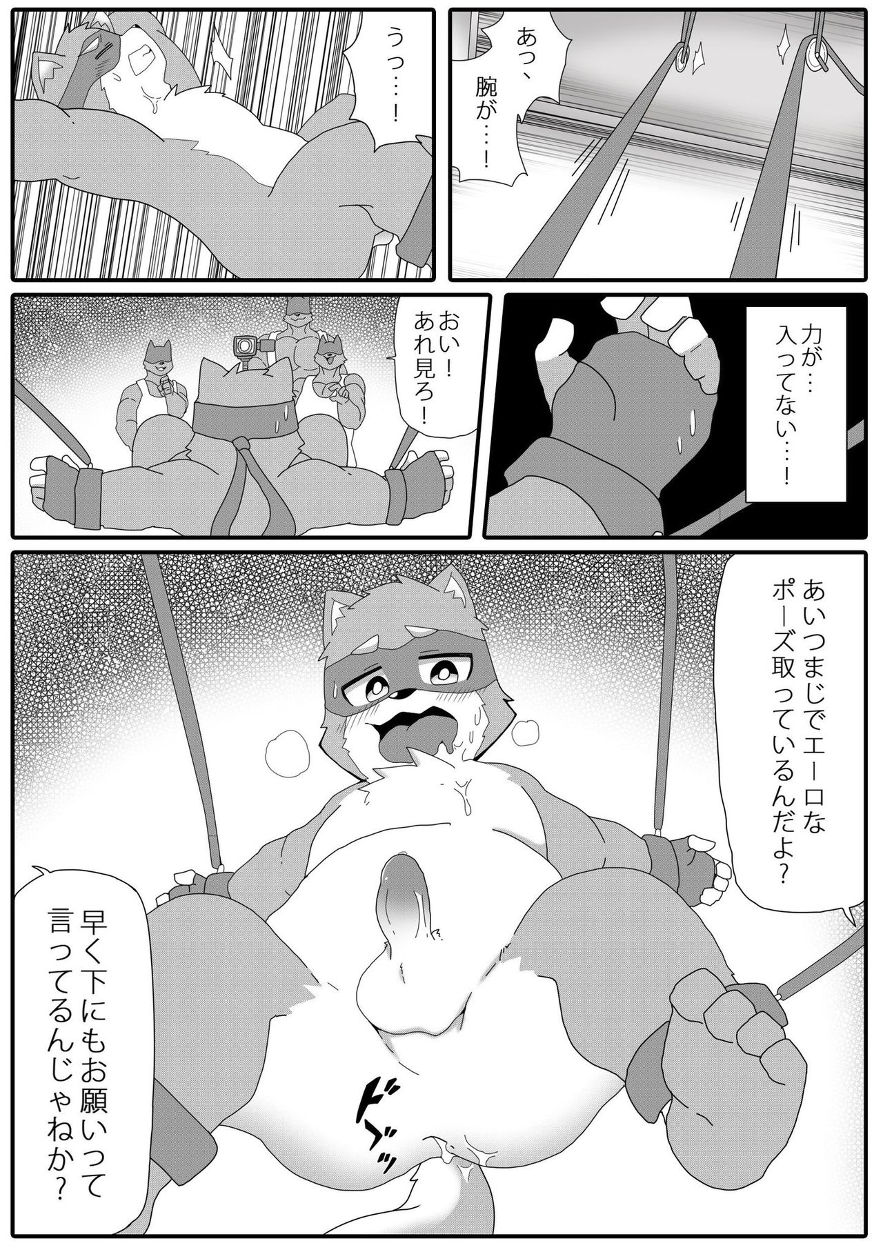 Kemohero 1 page 8 full